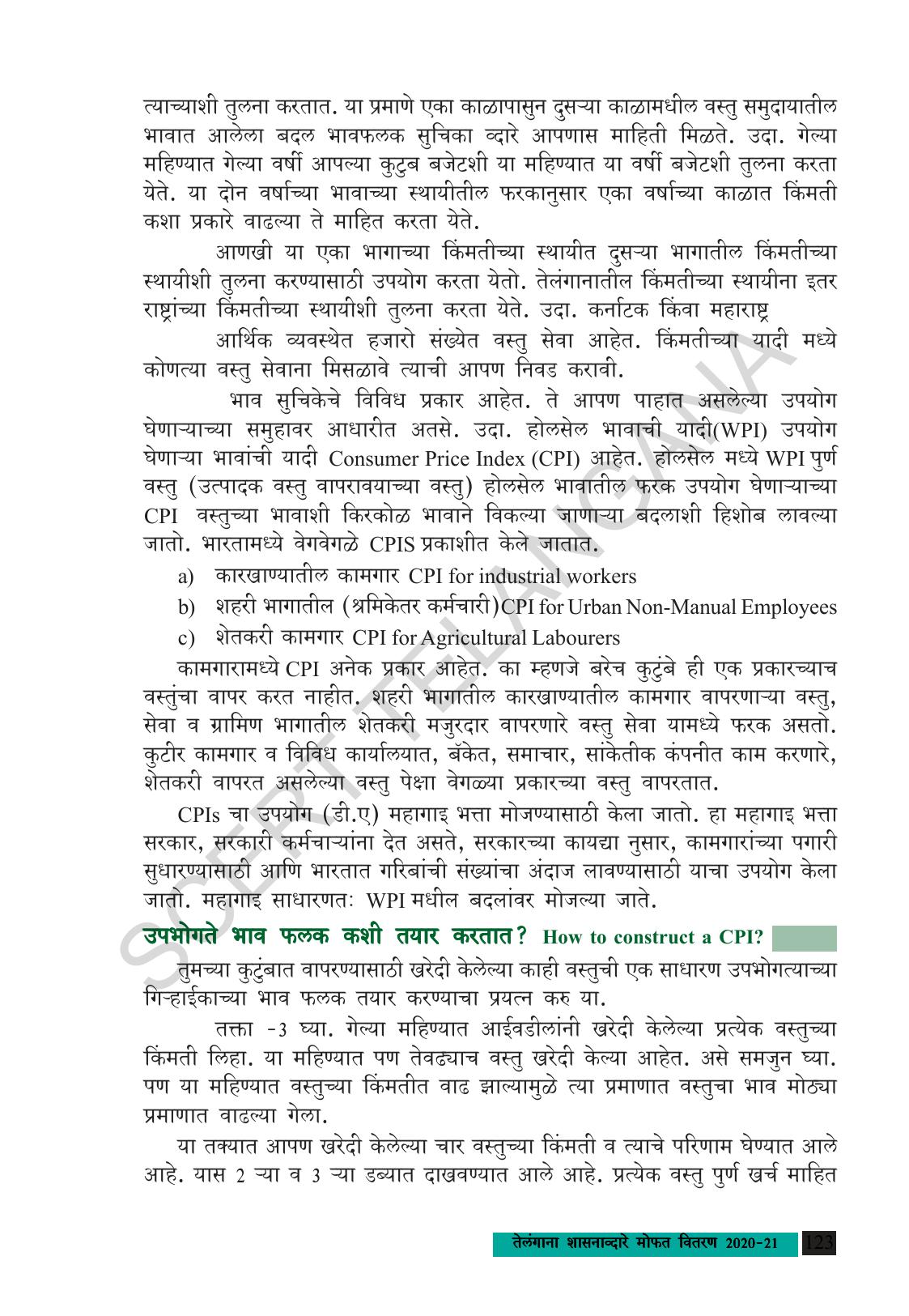 TS SCERT Class 9 Social Science (Marathi Medium) Text Book - Page 135