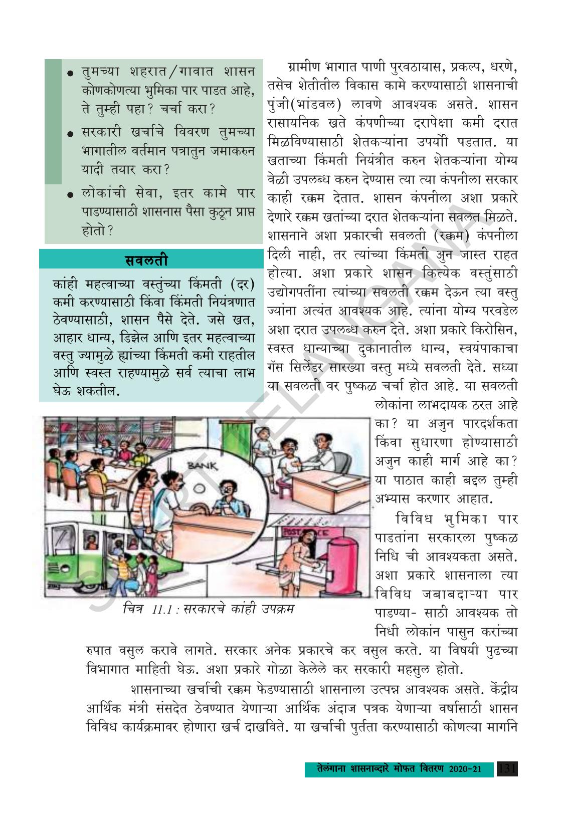 TS SCERT Class 9 Social Science (Marathi Medium) Text Book - Page 143