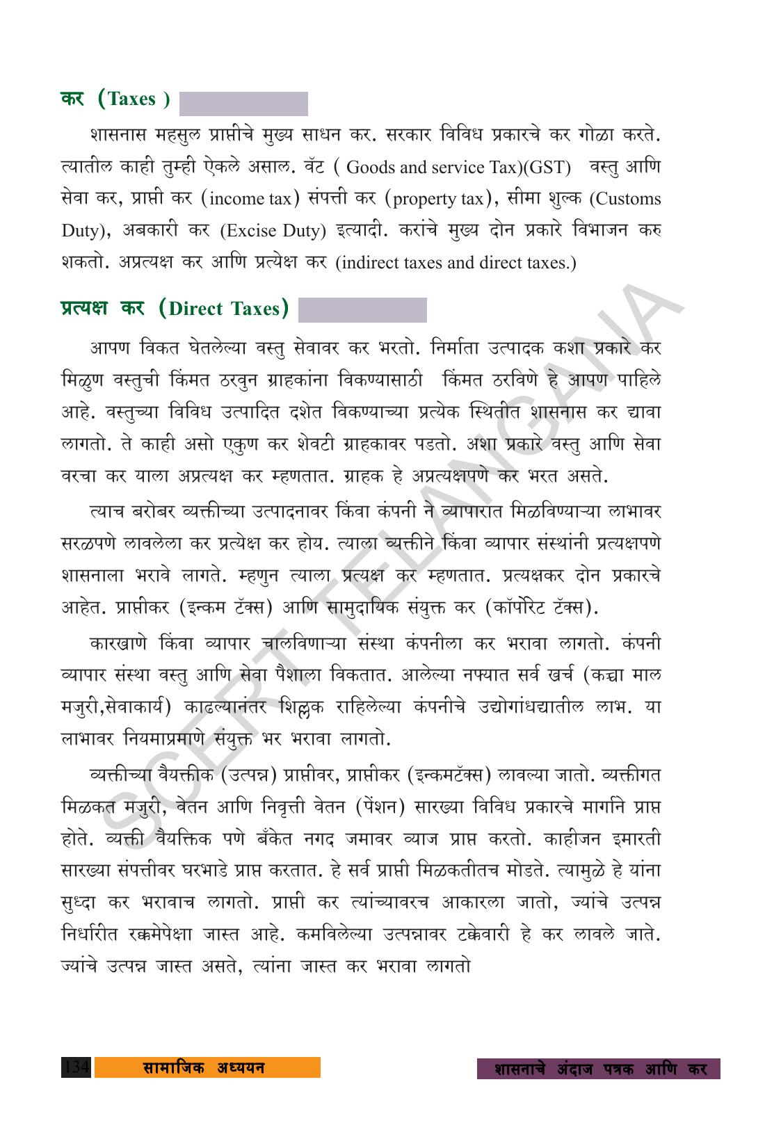 TS SCERT Class 9 Social Science (Marathi Medium) Text Book - Page 146