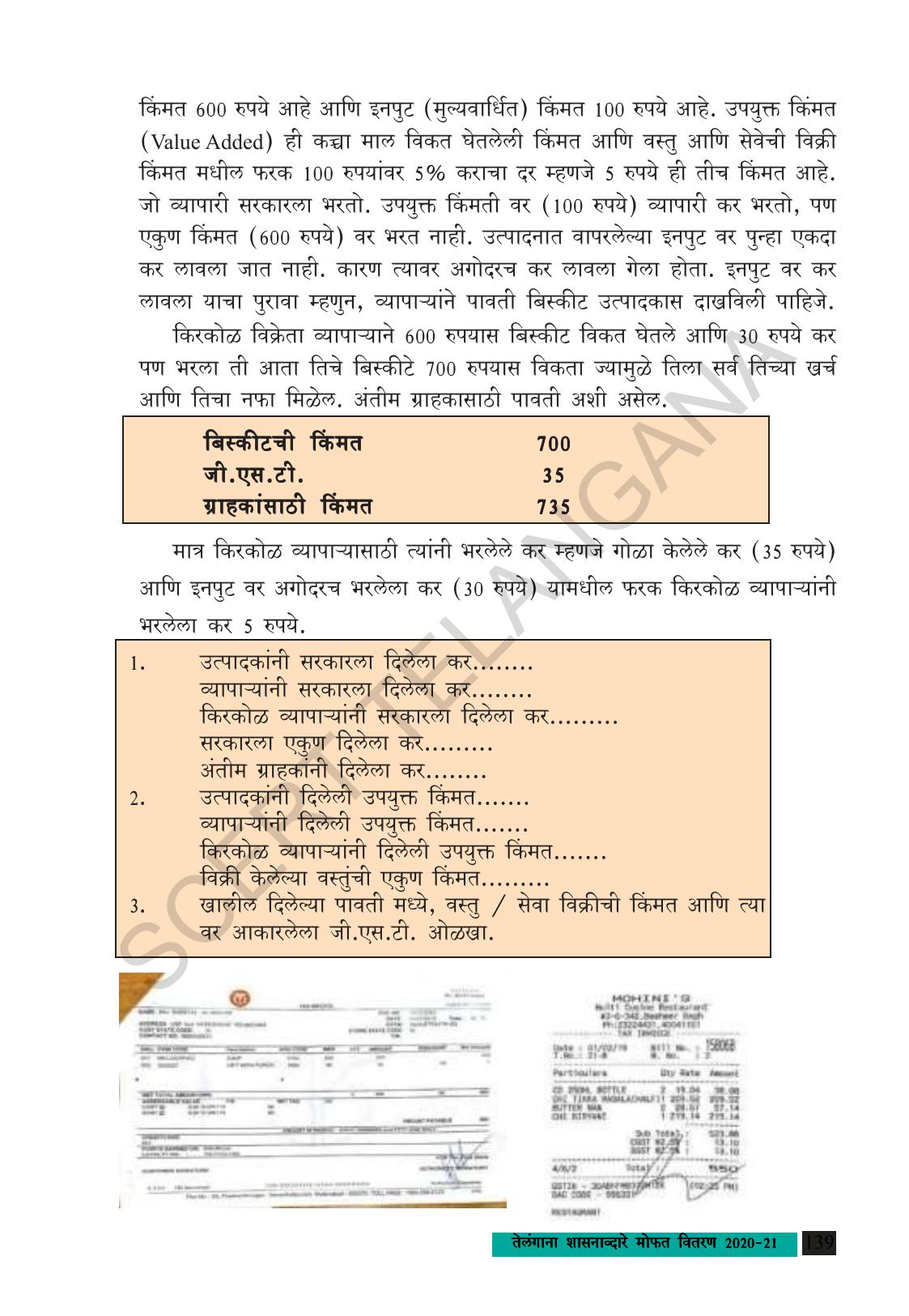 TS SCERT Class 9 Social Science (Marathi Medium) Text Book - Page 151