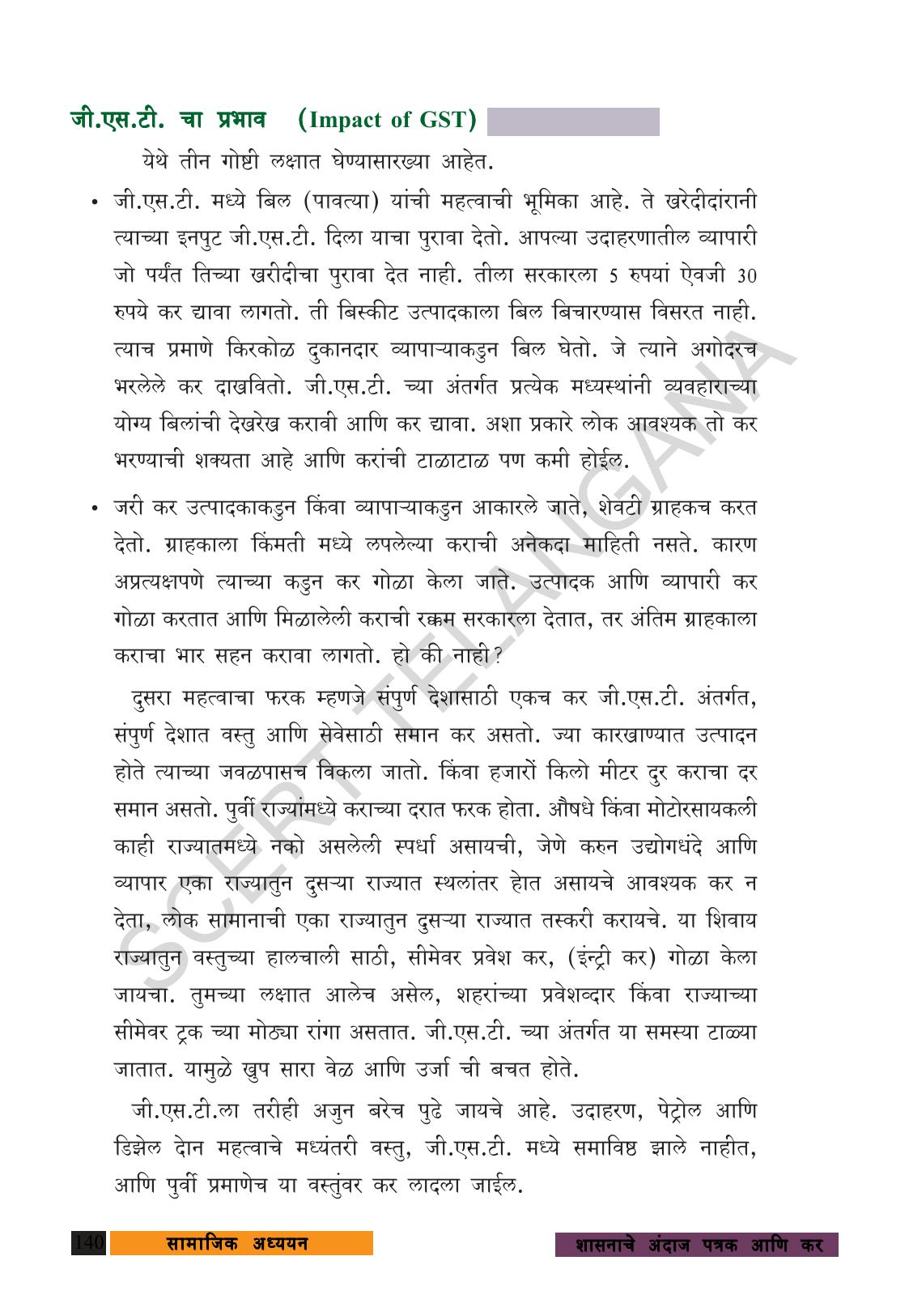 TS SCERT Class 9 Social Science (Marathi Medium) Text Book - Page 152