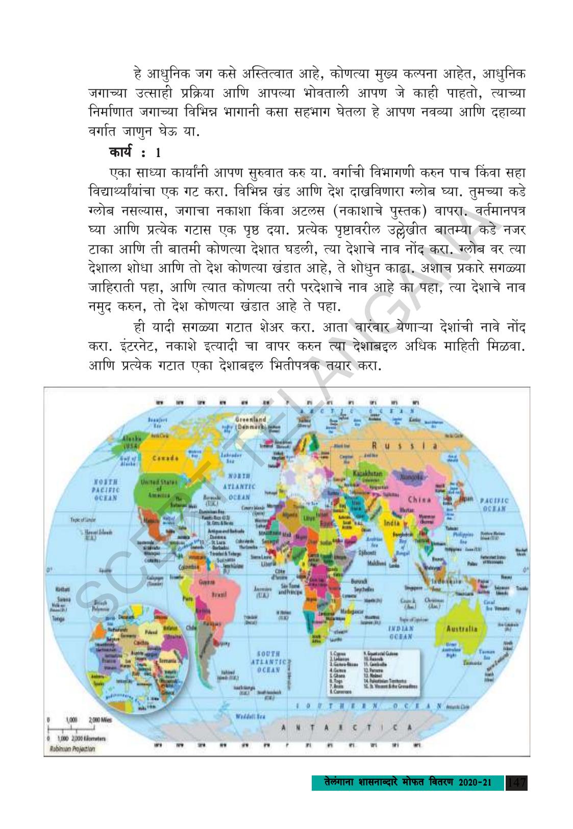 TS SCERT Class 9 Social Science (Marathi Medium) Text Book - Page 159