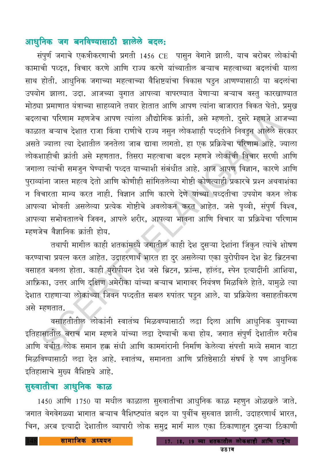 TS SCERT Class 9 Social Science (Marathi Medium) Text Book - Page 160