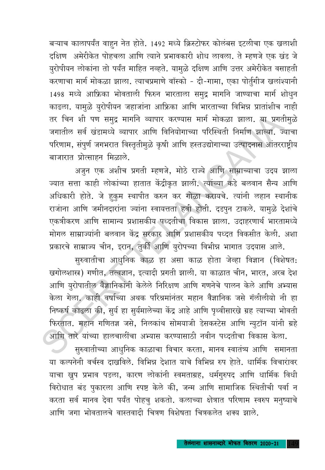 TS SCERT Class 9 Social Science (Marathi Medium) Text Book - Page 161