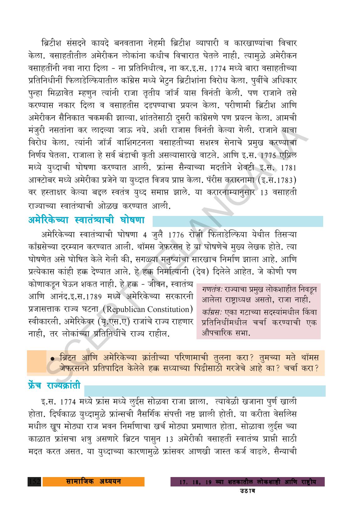 TS SCERT Class 9 Social Science (Marathi Medium) Text Book - Page 164