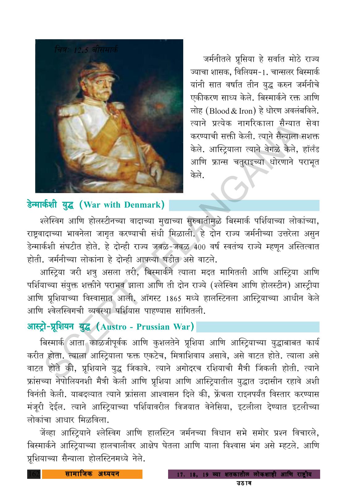 TS SCERT Class 9 Social Science (Marathi Medium) Text Book - Page 174