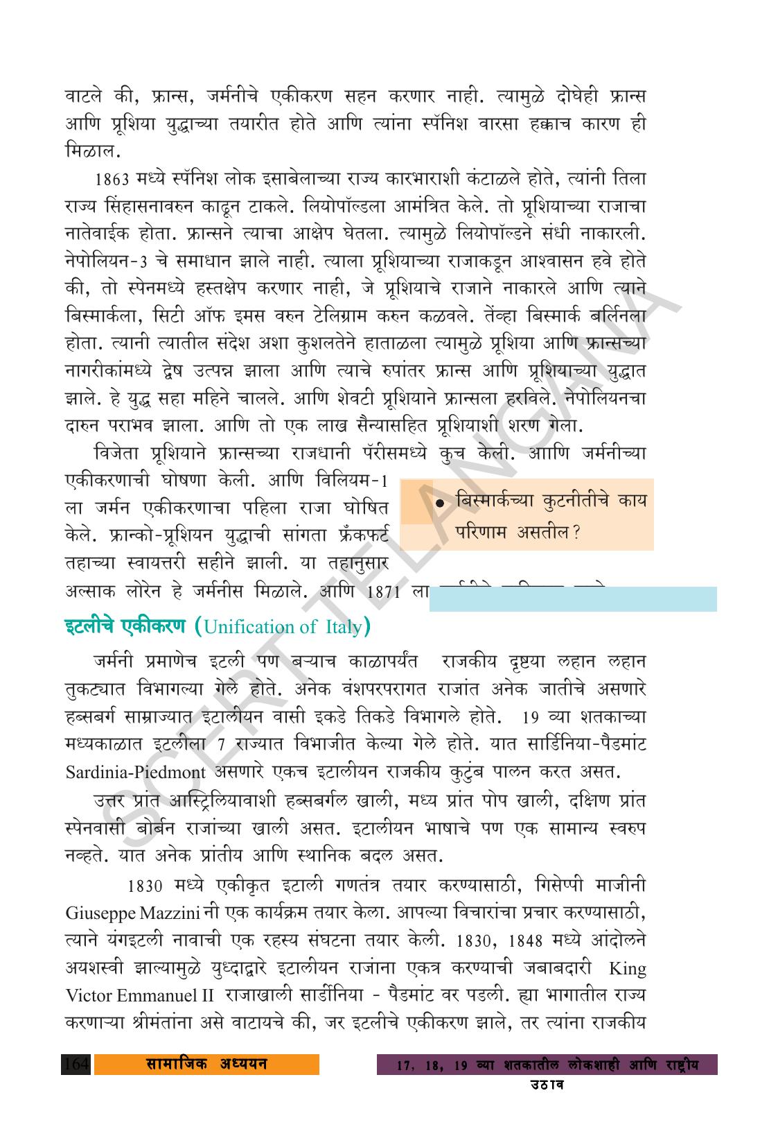 TS SCERT Class 9 Social Science (Marathi Medium) Text Book - Page 176