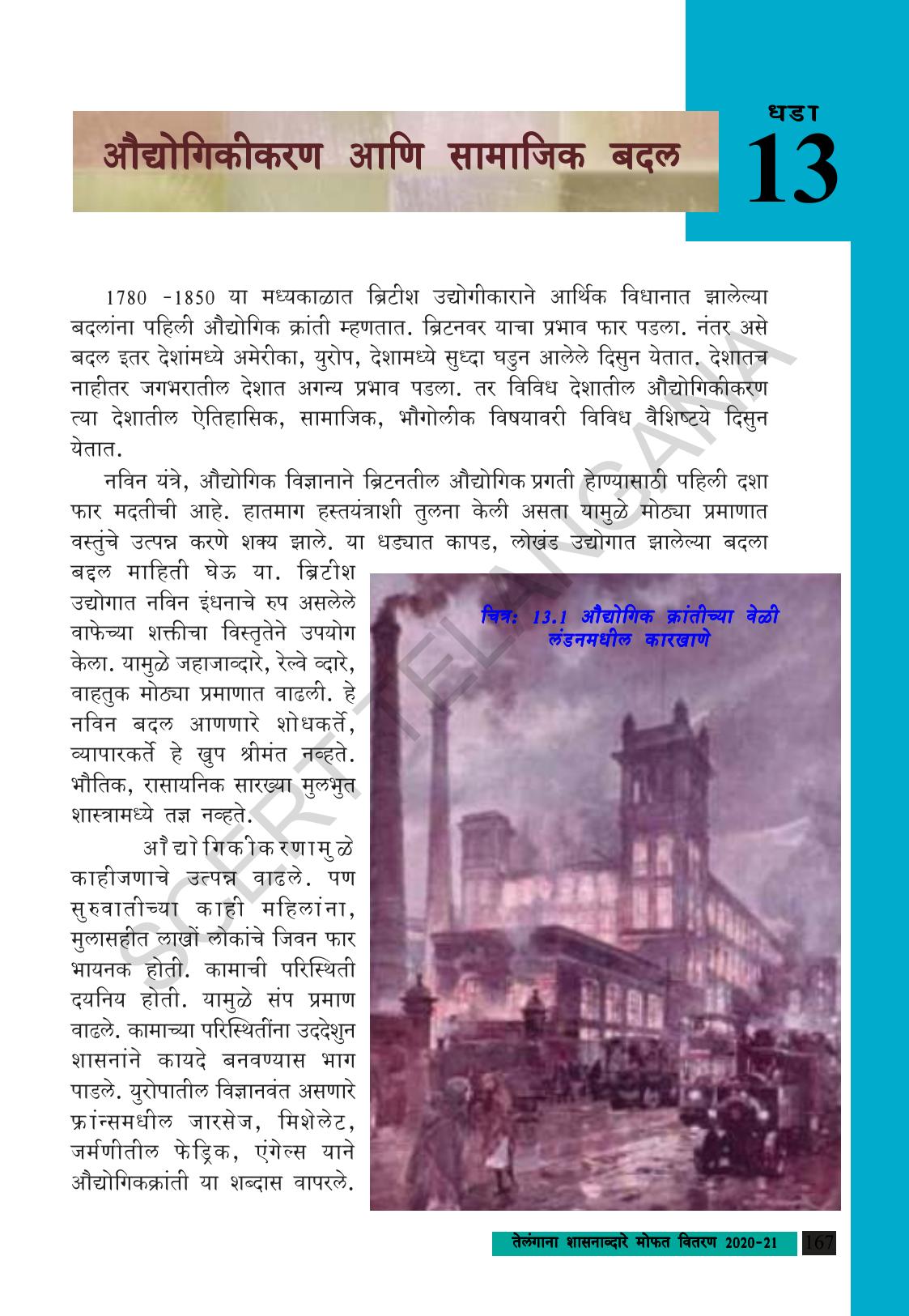 TS SCERT Class 9 Social Science (Marathi Medium) Text Book - Page 179