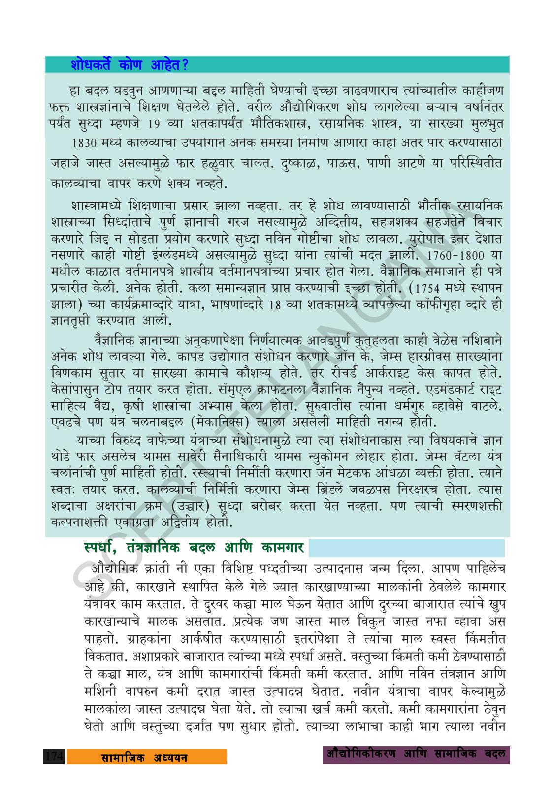 TS SCERT Class 9 Social Science (Marathi Medium) Text Book - Page 186