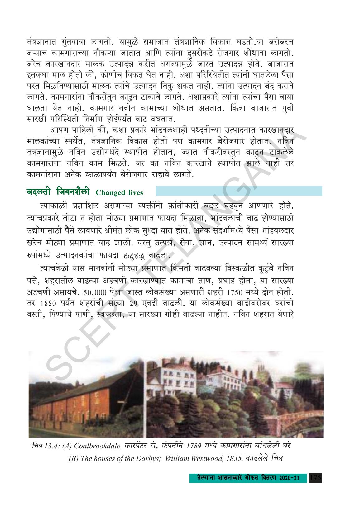 TS SCERT Class 9 Social Science (Marathi Medium) Text Book - Page 187