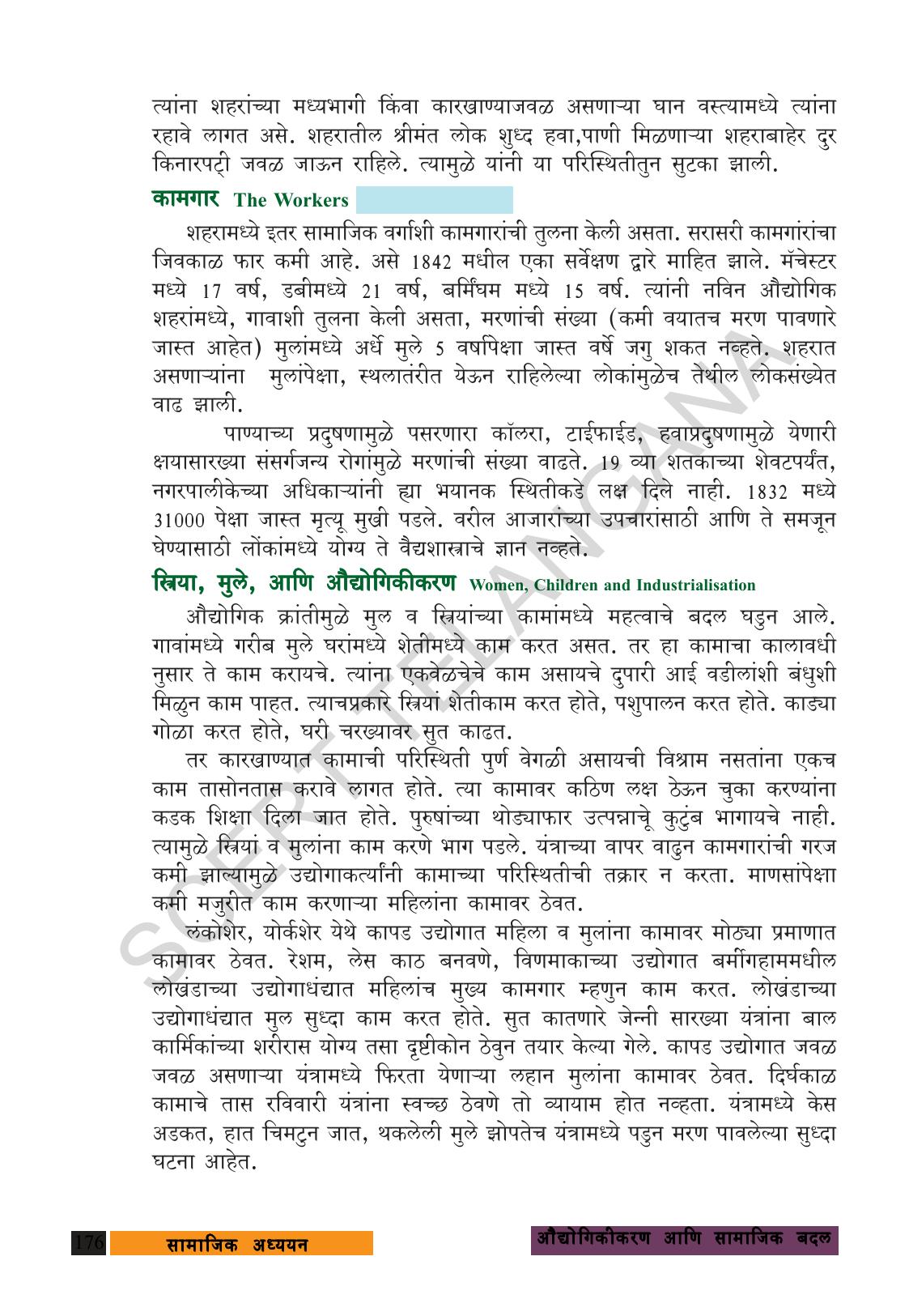 TS SCERT Class 9 Social Science (Marathi Medium) Text Book - Page 188