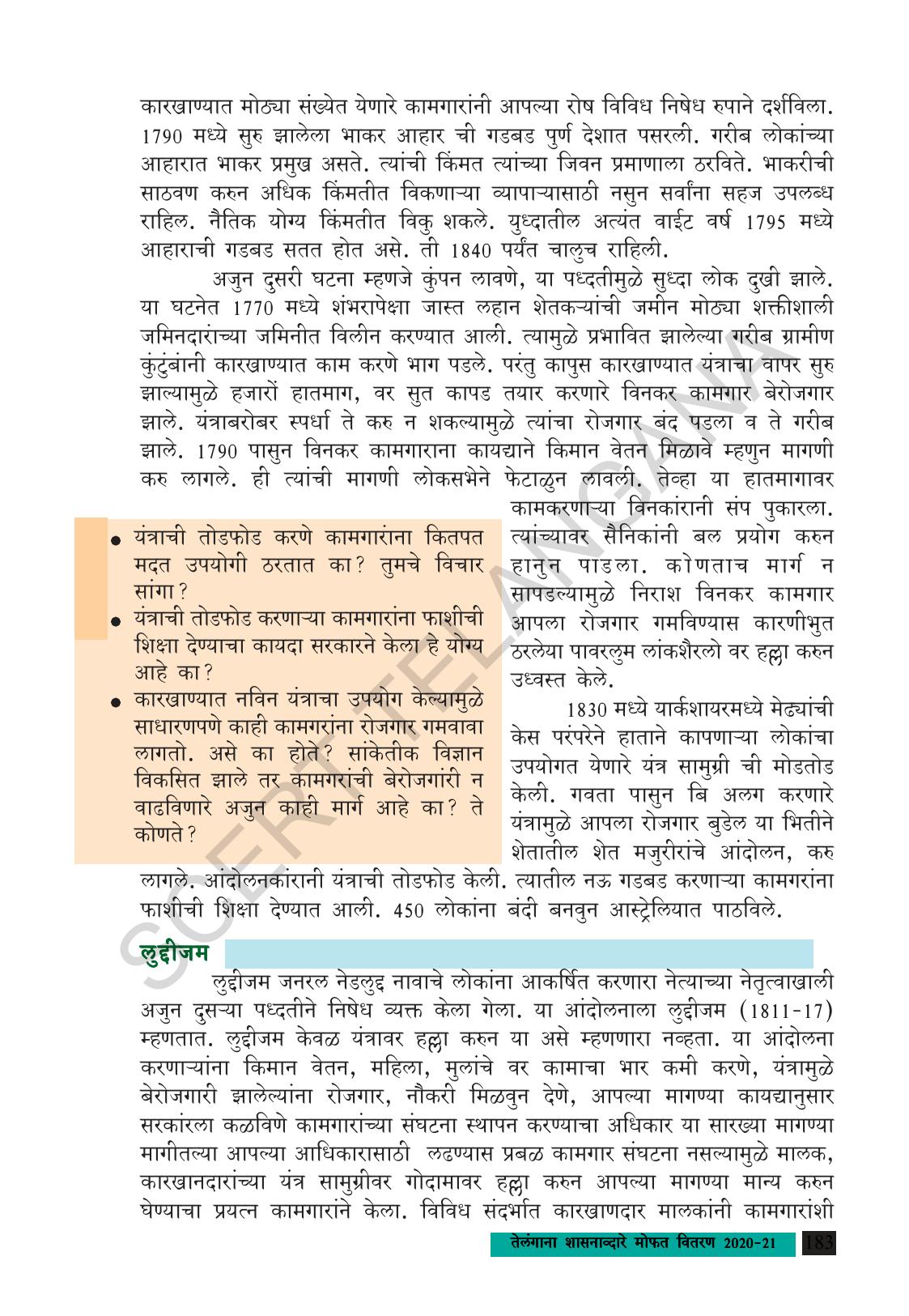 TS SCERT Class 9 Social Science (Marathi Medium) Text Book - Page 195