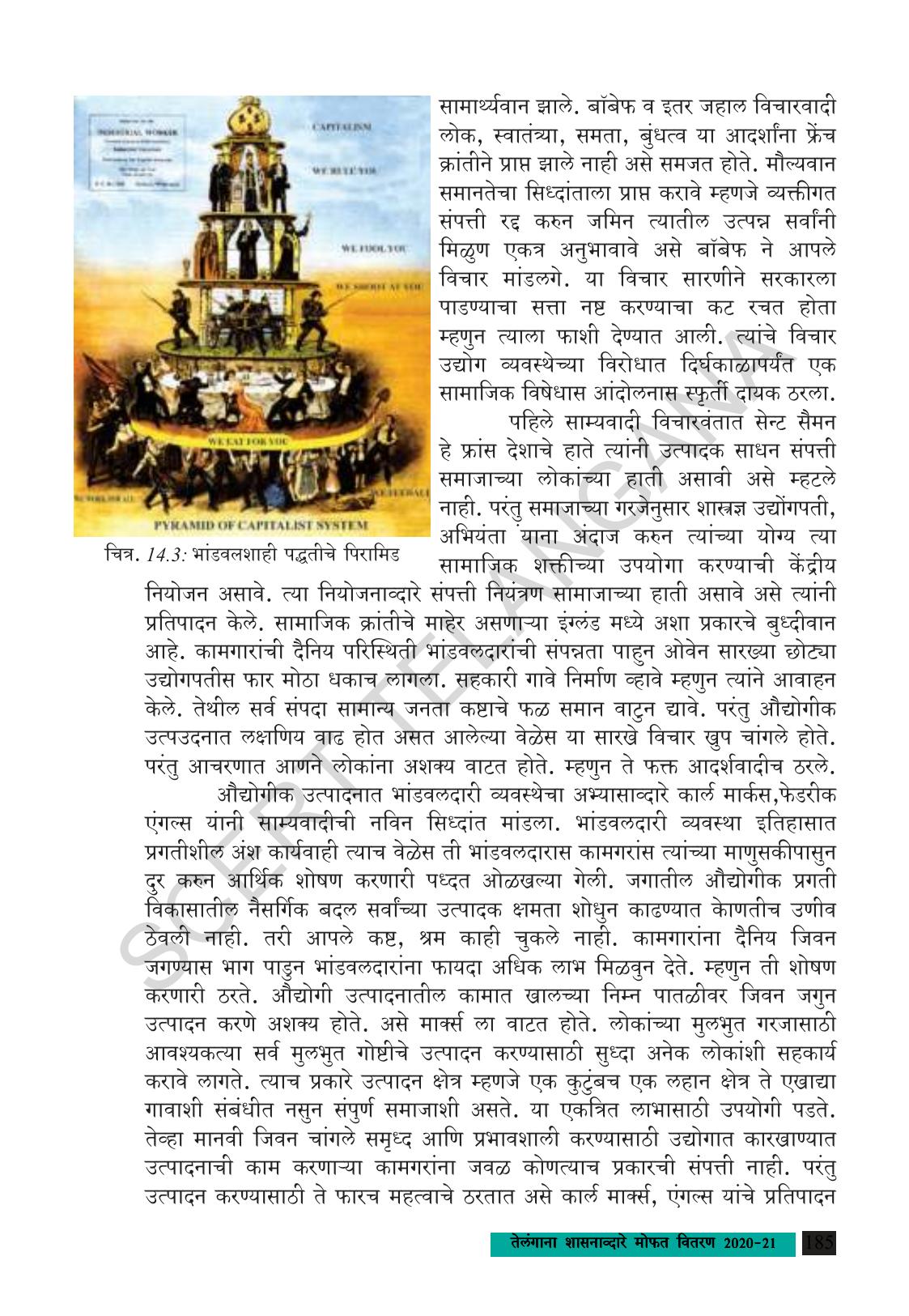 TS SCERT Class 9 Social Science (Marathi Medium) Text Book - Page 197