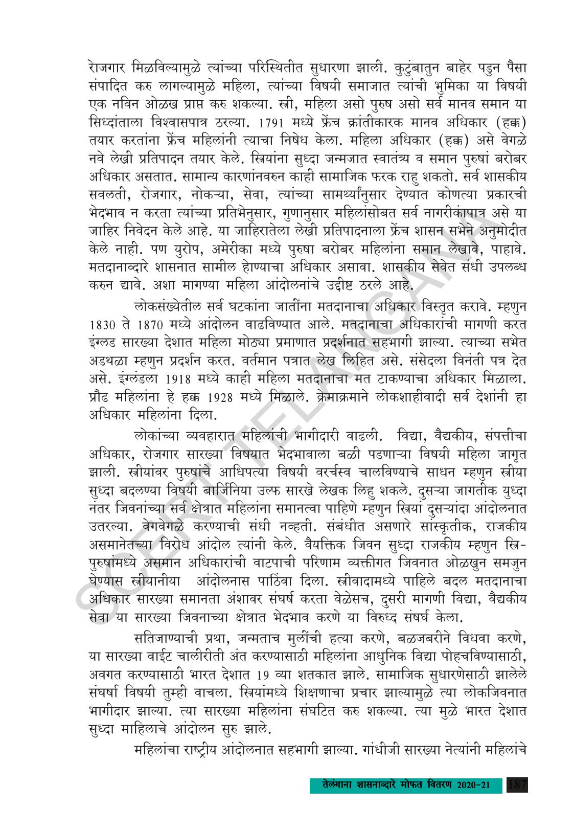 TS SCERT Class 9 Social Science (Marathi Medium) Text Book - Page 199