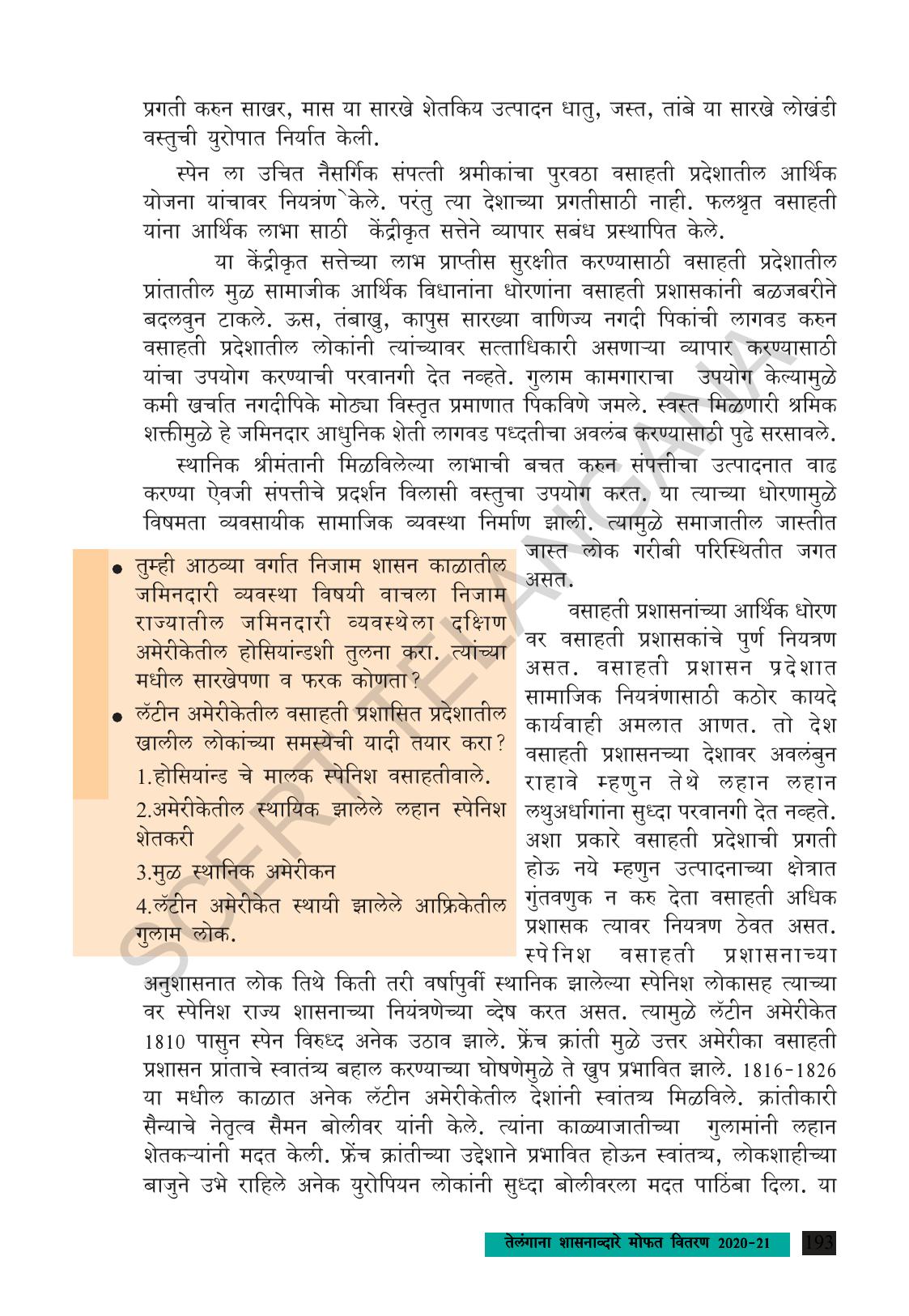 TS SCERT Class 9 Social Science (Marathi Medium) Text Book - Page 205