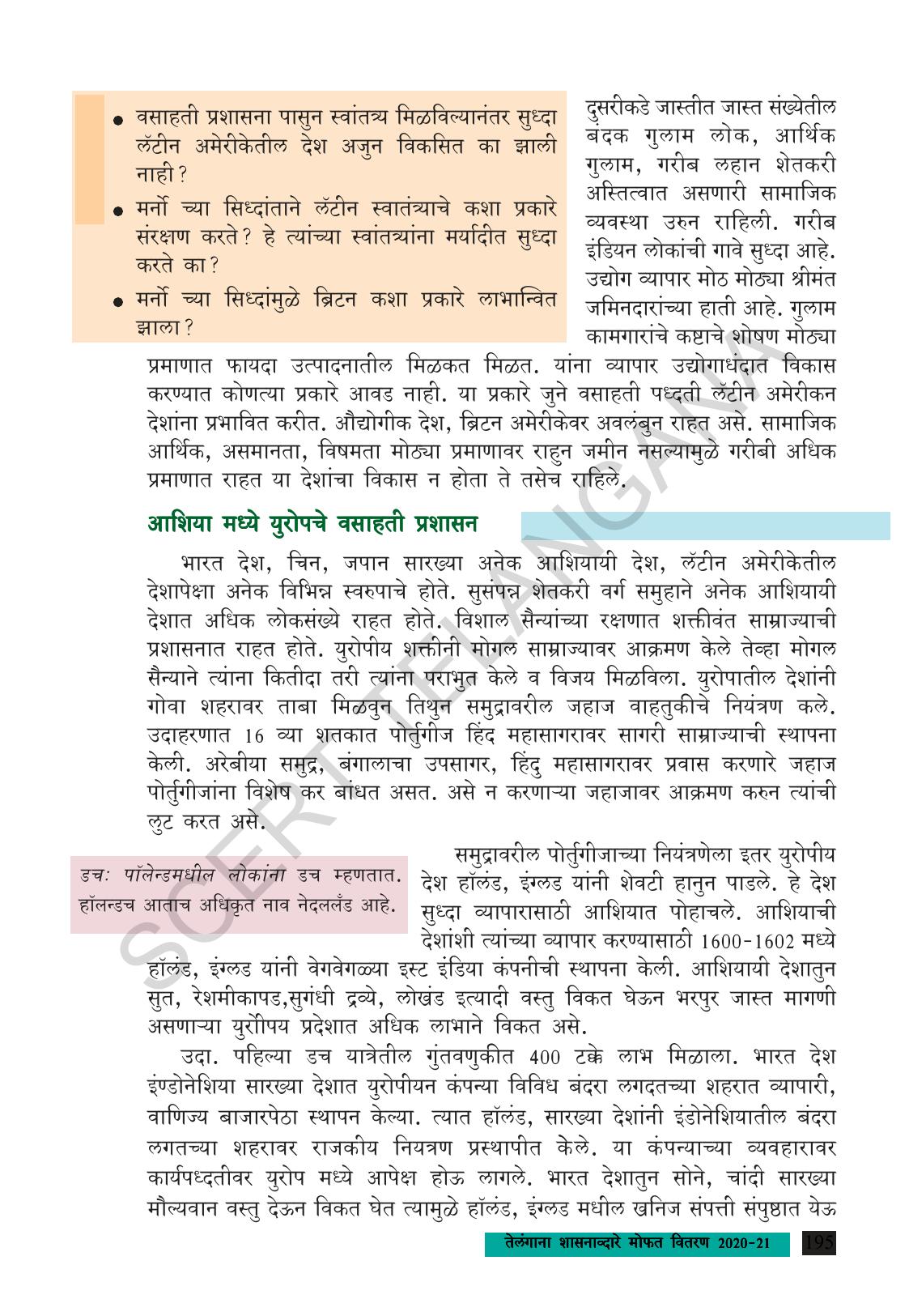 TS SCERT Class 9 Social Science (Marathi Medium) Text Book - Page 207