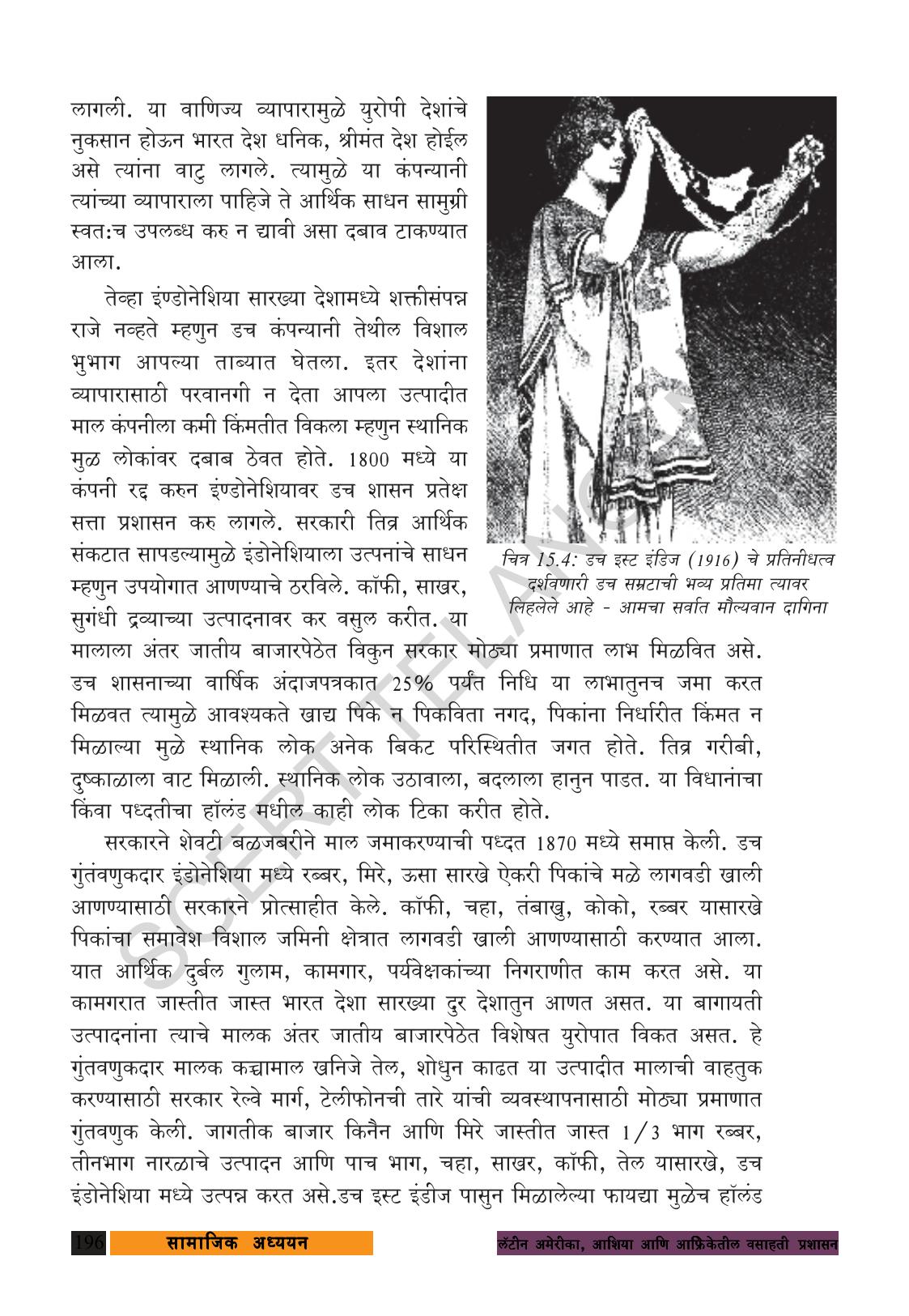 TS SCERT Class 9 Social Science (Marathi Medium) Text Book - Page 208