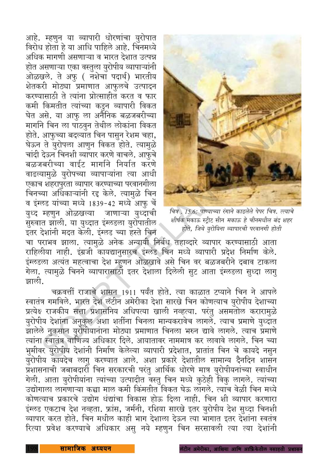 TS SCERT Class 9 Social Science (Marathi Medium) Text Book - Page 210
