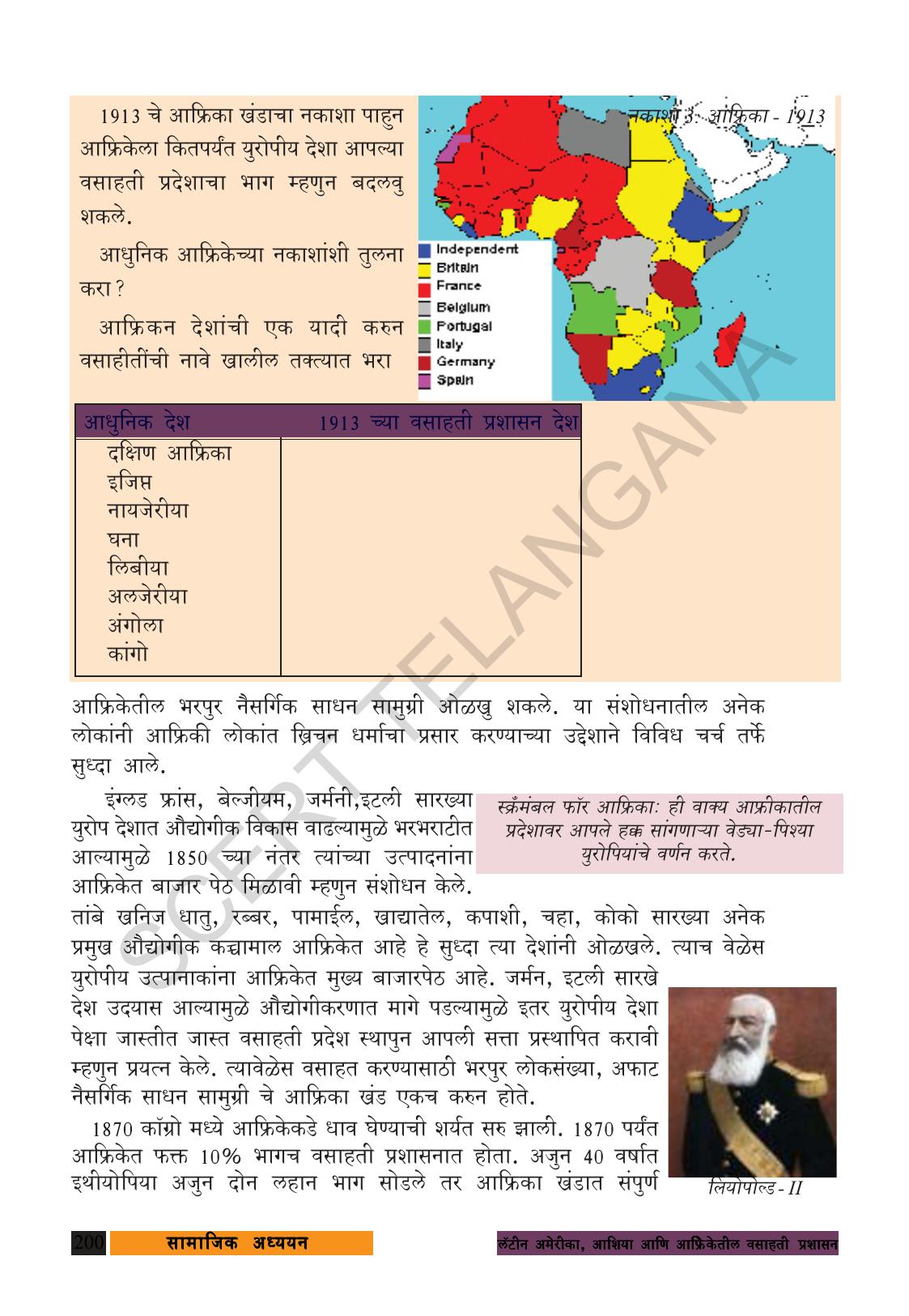TS SCERT Class 9 Social Science (Marathi Medium) Text Book - Page 212