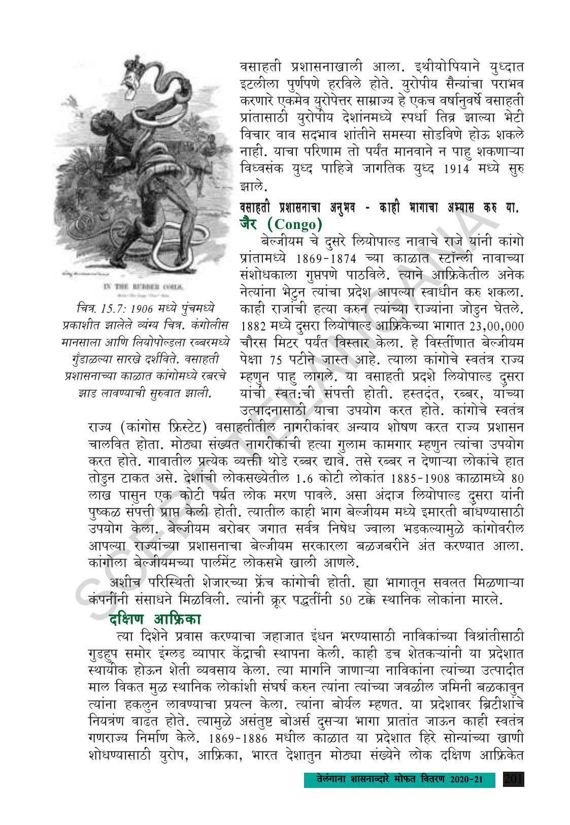 TS SCERT Class 9 Social Science (Marathi Medium) Text Book - Page 213