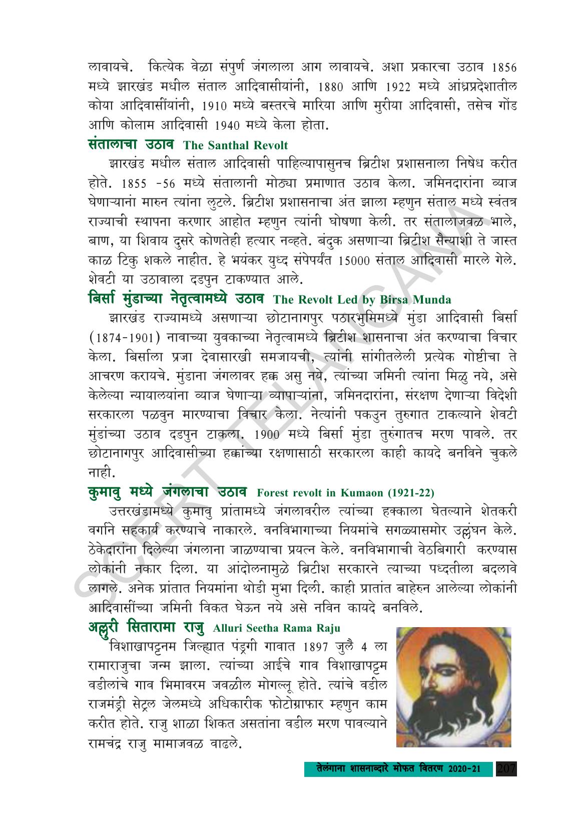 TS SCERT Class 9 Social Science (Marathi Medium) Text Book - Page 219