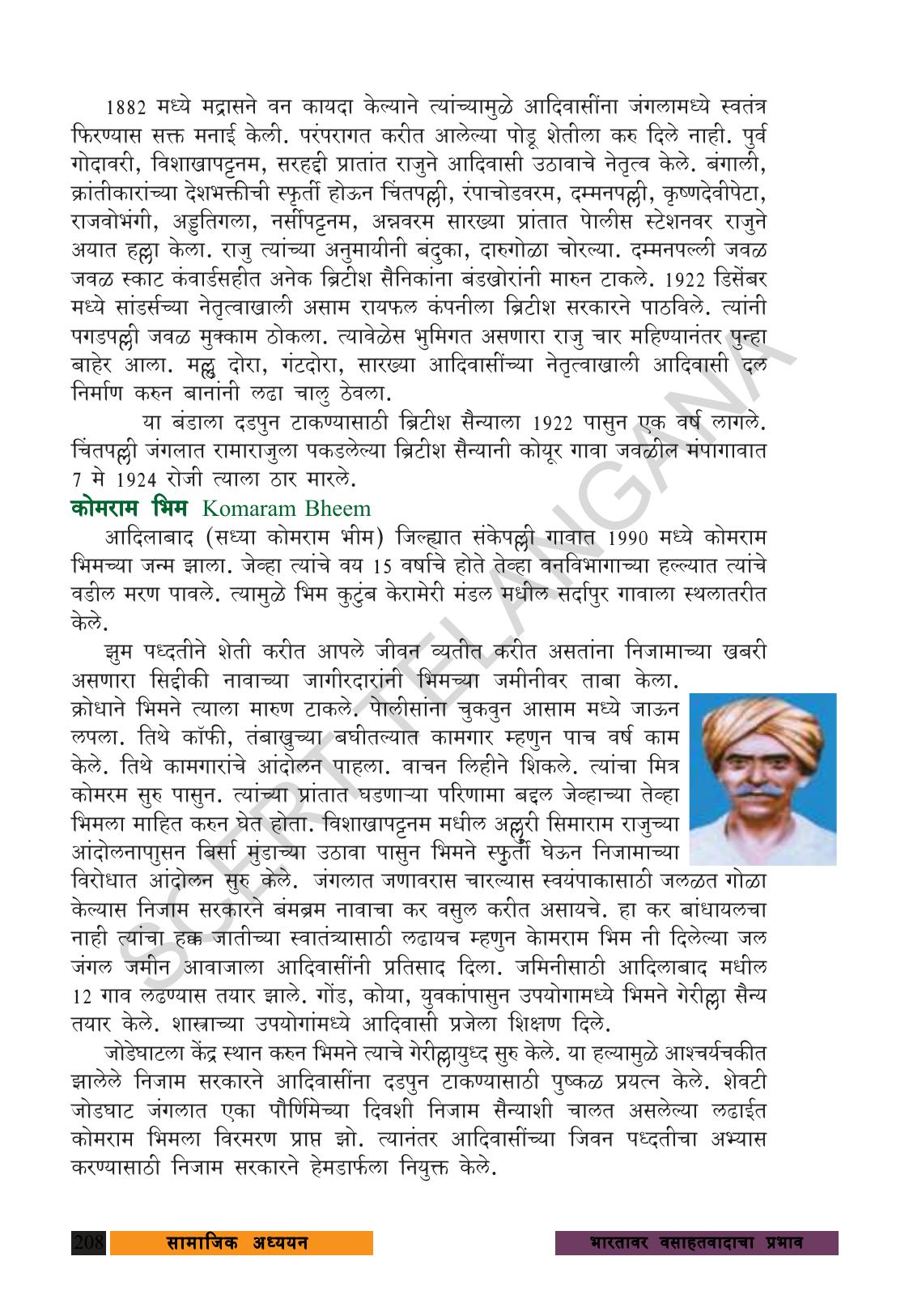 TS SCERT Class 9 Social Science (Marathi Medium) Text Book - Page 220