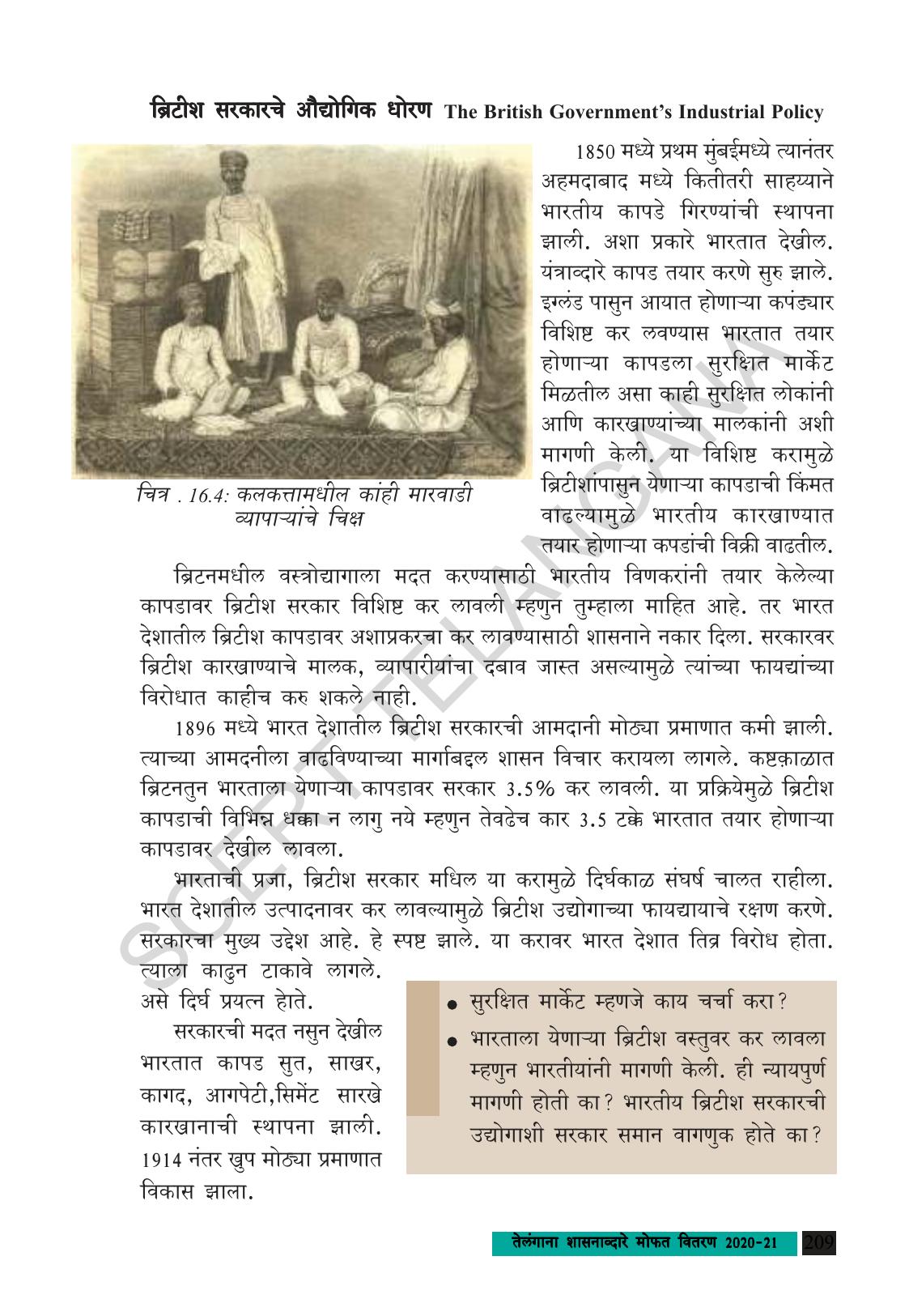 TS SCERT Class 9 Social Science (Marathi Medium) Text Book - Page 221