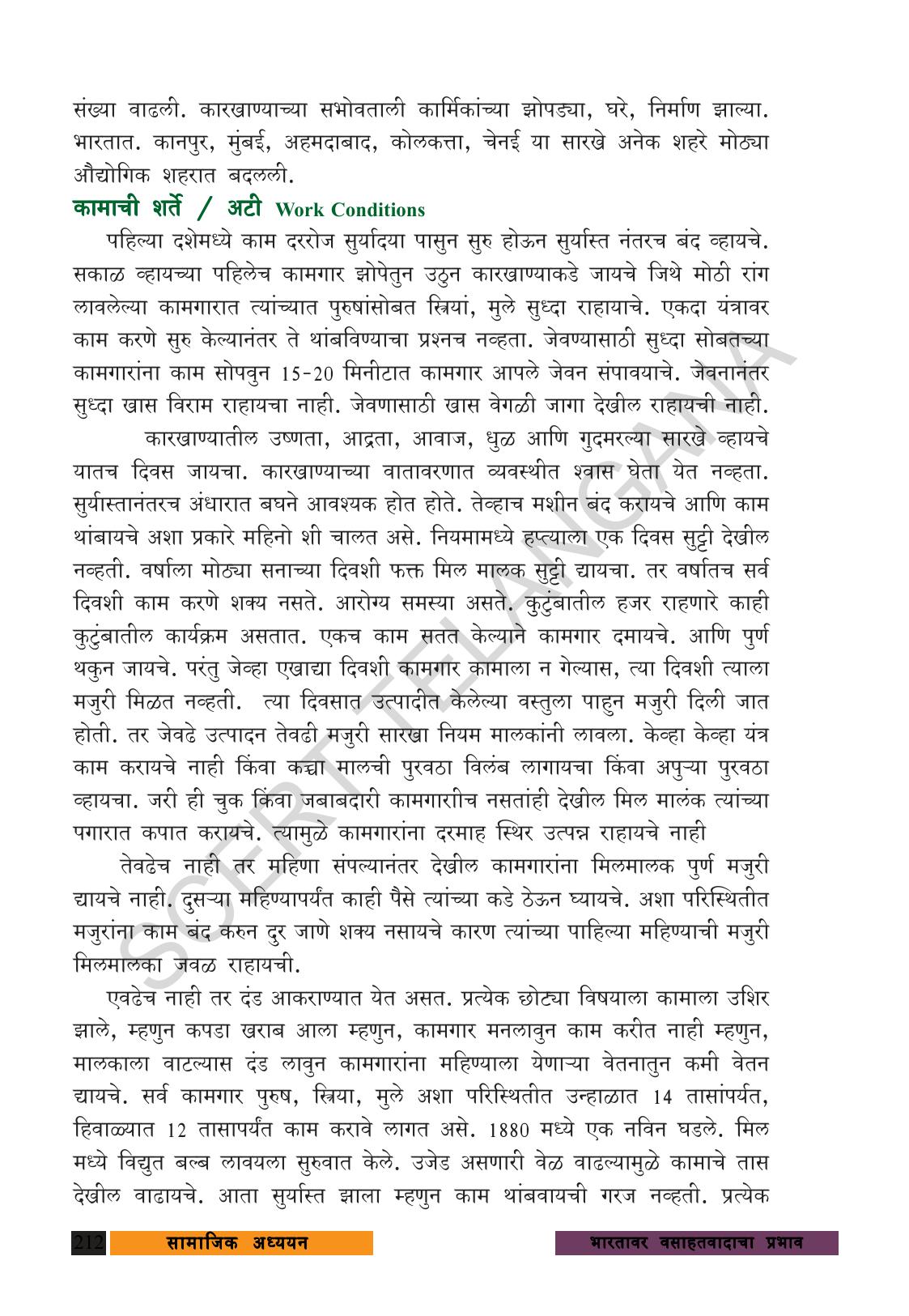 TS SCERT Class 9 Social Science (Marathi Medium) Text Book - Page 224