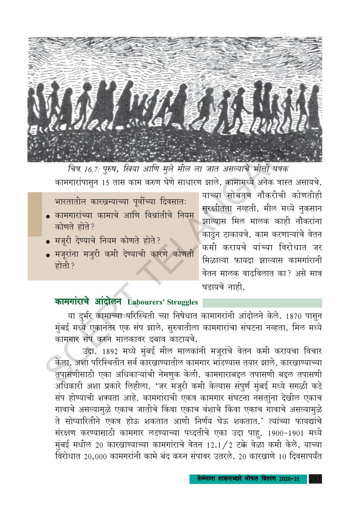 TS SCERT Class 9 Social Science (Marathi Medium) Text Book - Page 225