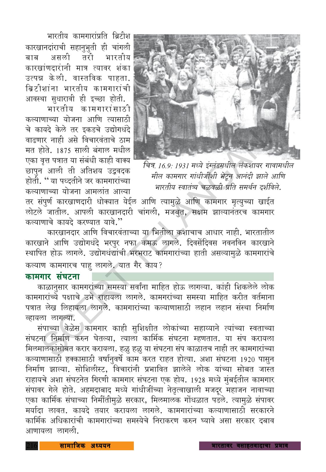 TS SCERT Class 9 Social Science (Marathi Medium) Text Book - Page 228