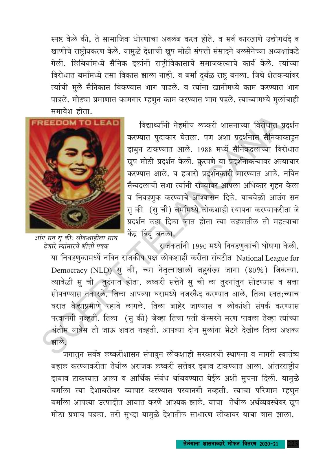 TS SCERT Class 9 Social Science (Marathi Medium) Text Book - Page 235