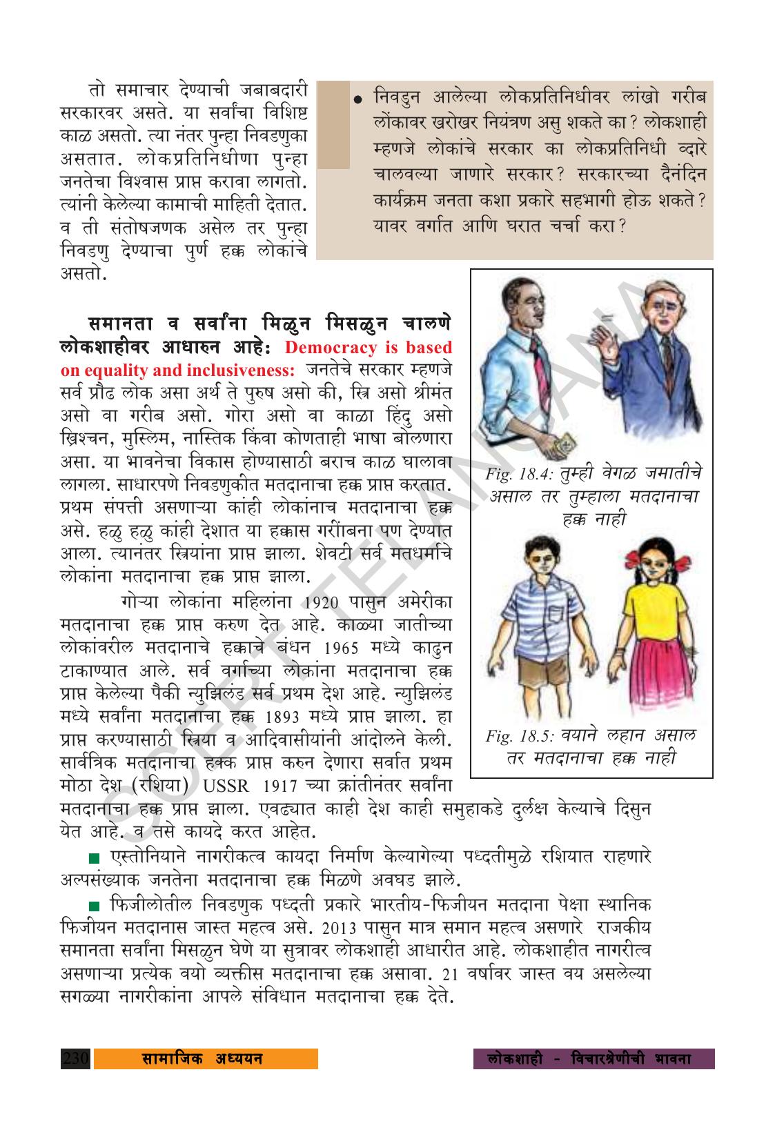 TS SCERT Class 9 Social Science (Marathi Medium) Text Book - Page 242