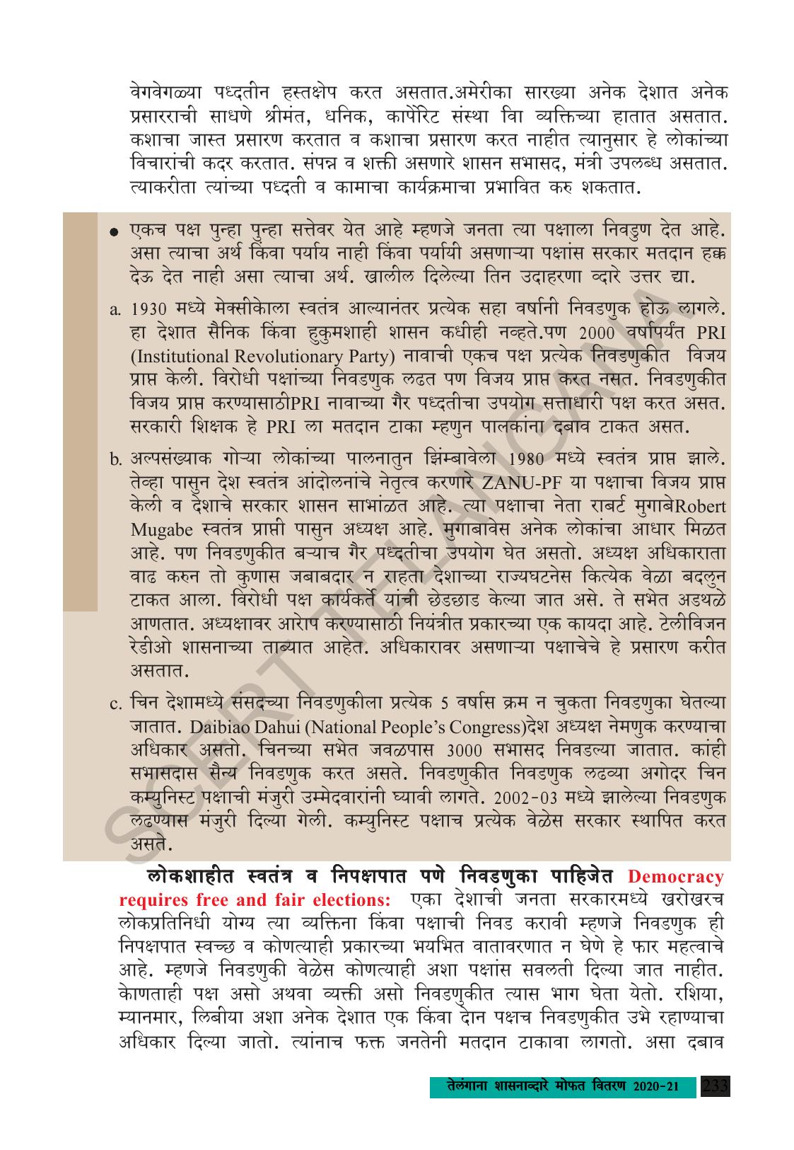 TS SCERT Class 9 Social Science (Marathi Medium) Text Book - Page 245