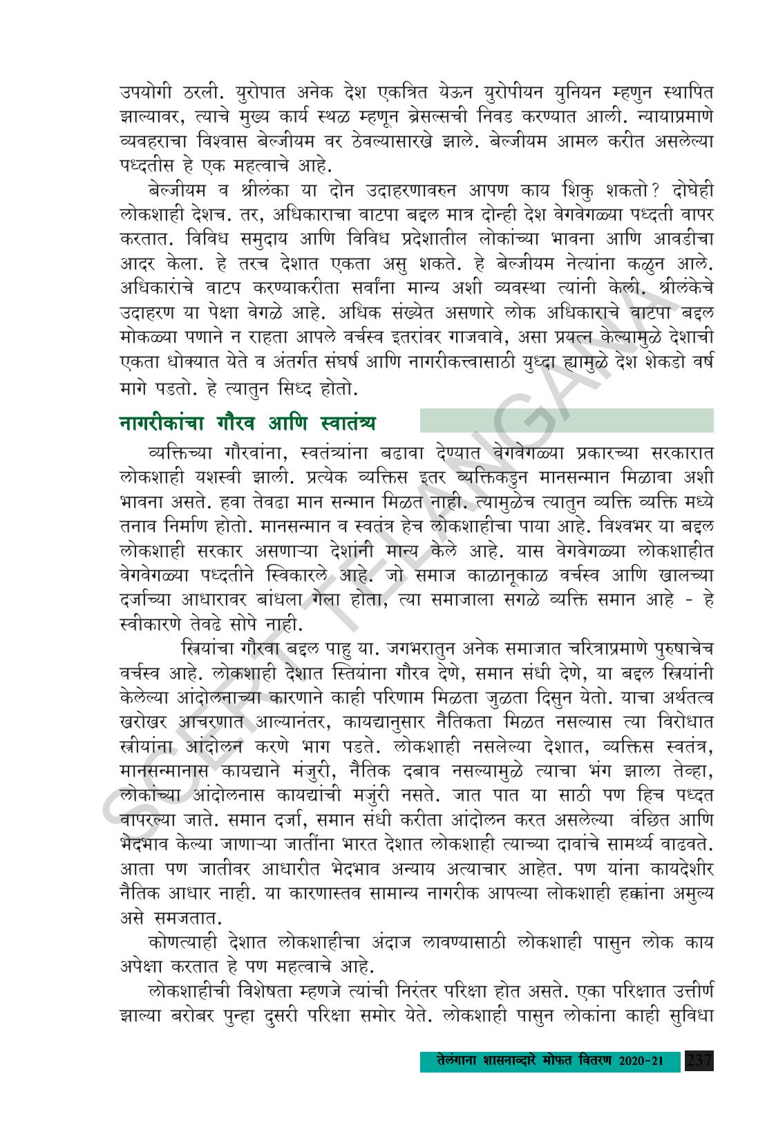 TS SCERT Class 9 Social Science (Marathi Medium) Text Book - Page 249