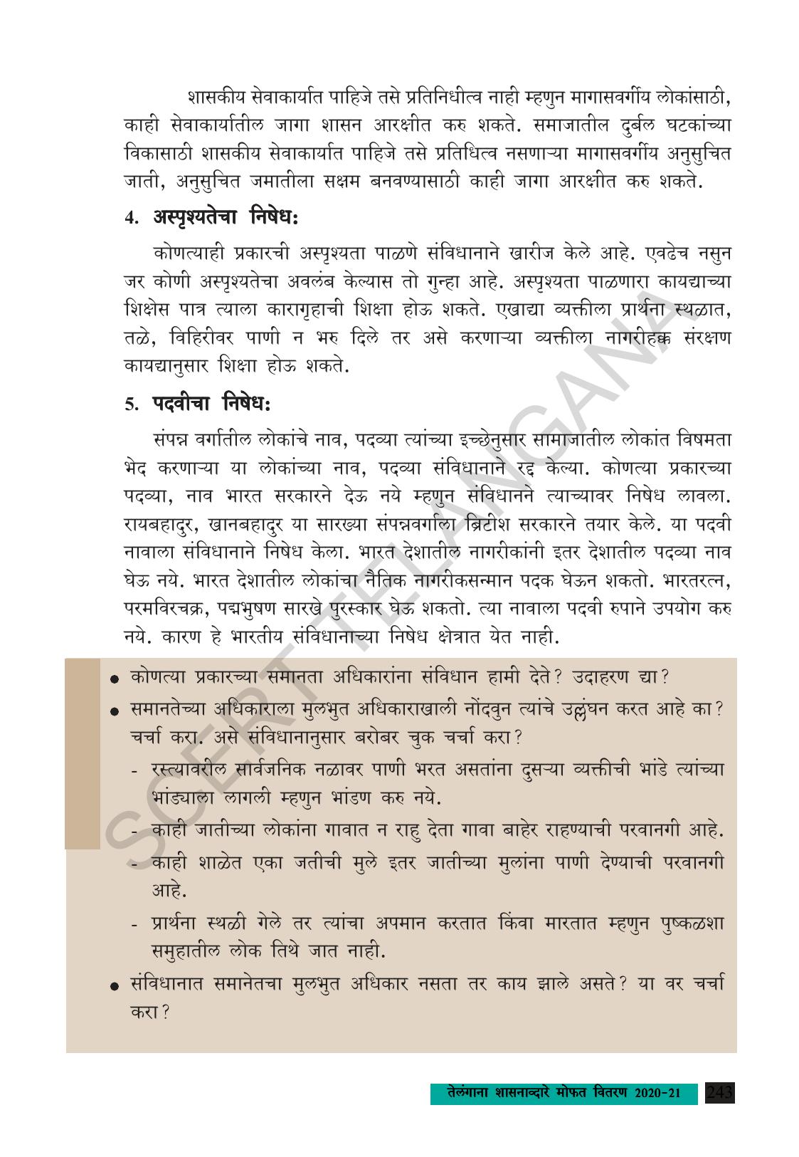 TS SCERT Class 9 Social Science (Marathi Medium) Text Book - Page 255