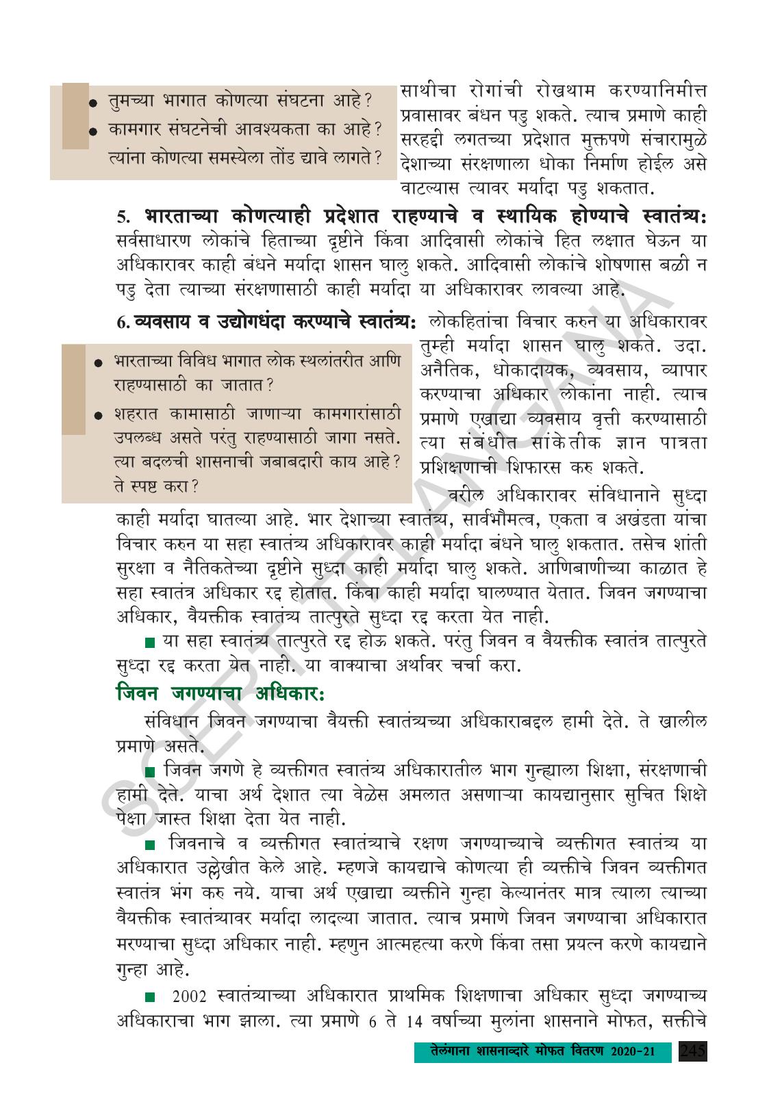 TS SCERT Class 9 Social Science (Marathi Medium) Text Book - Page 257