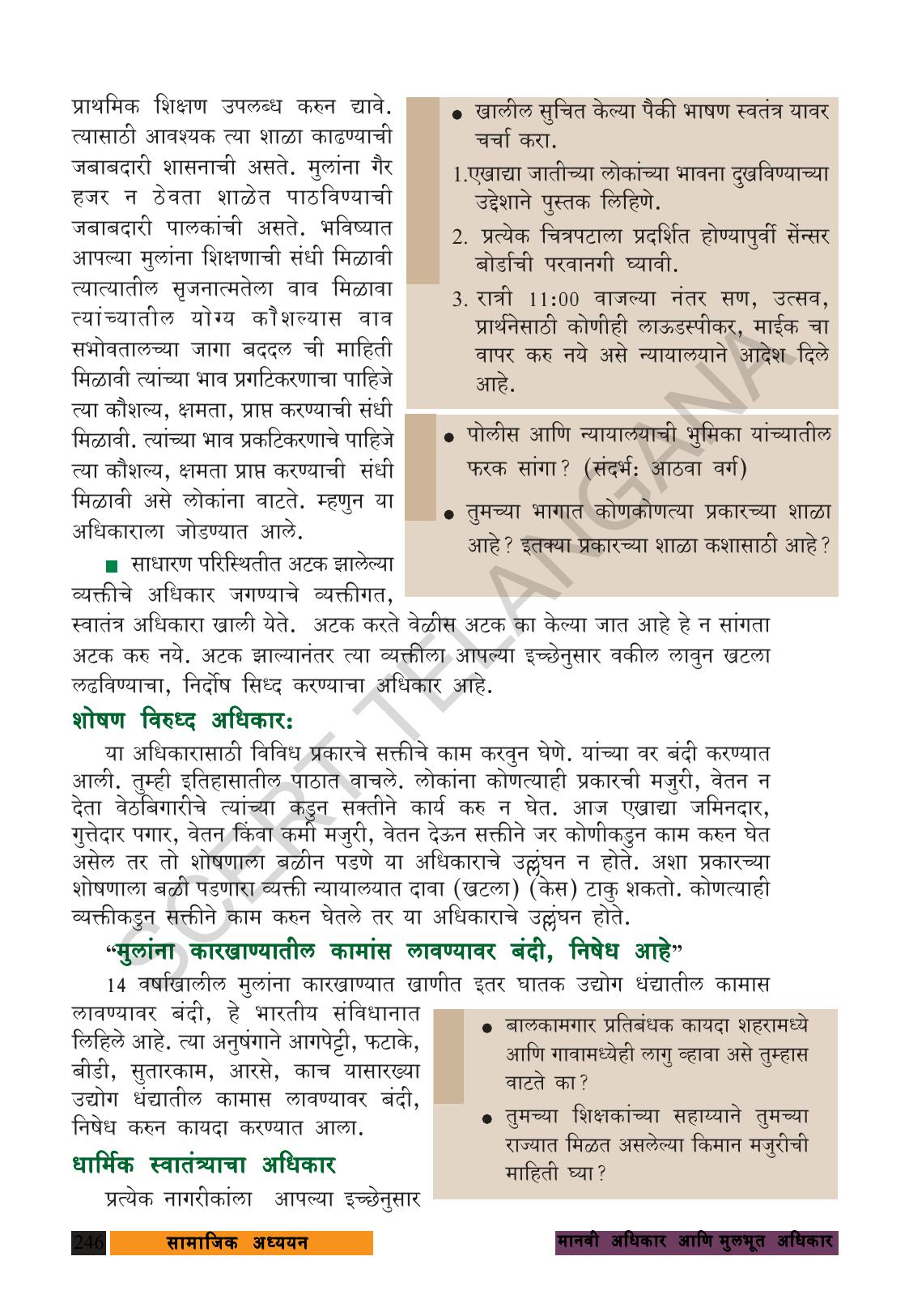 TS SCERT Class 9 Social Science (Marathi Medium) Text Book - Page 258