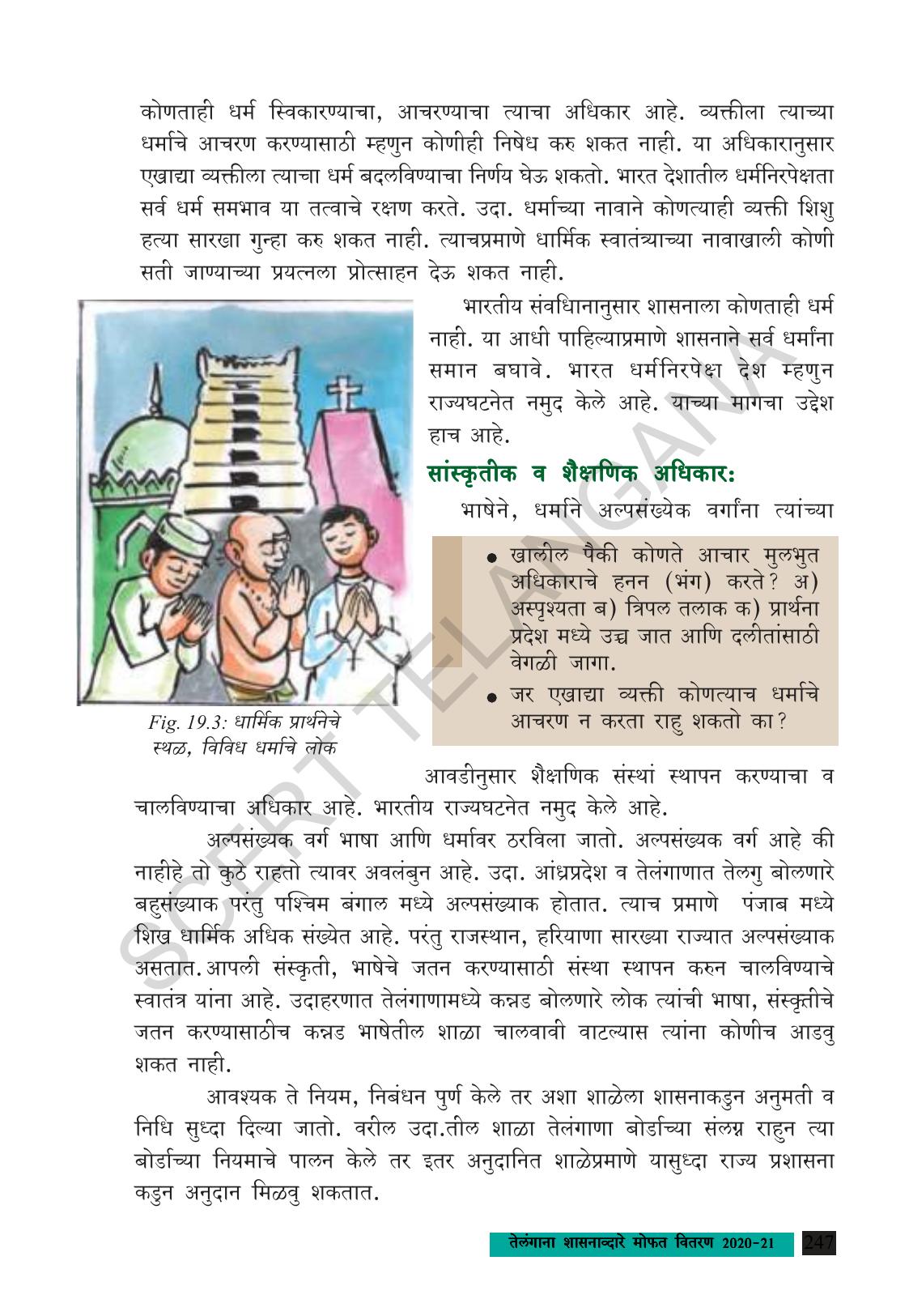 TS SCERT Class 9 Social Science (Marathi Medium) Text Book - Page 259
