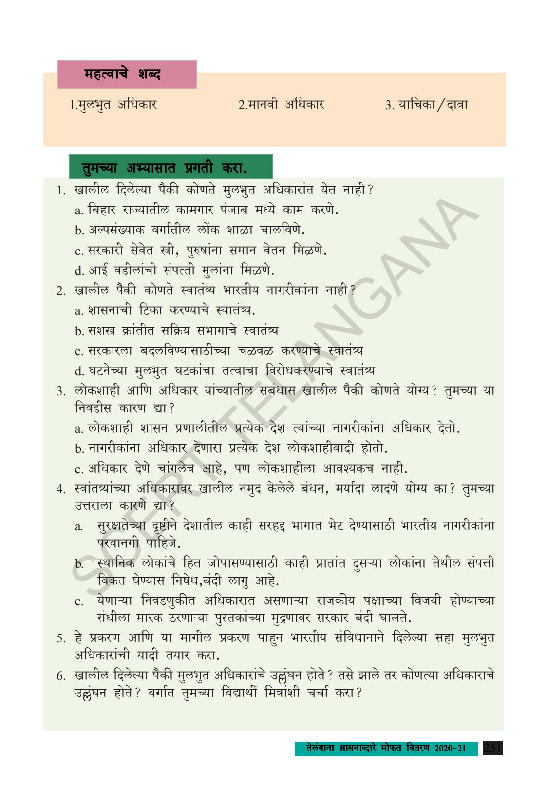 TS SCERT Class 9 Social Science (Marathi Medium) Text Book - Page 263