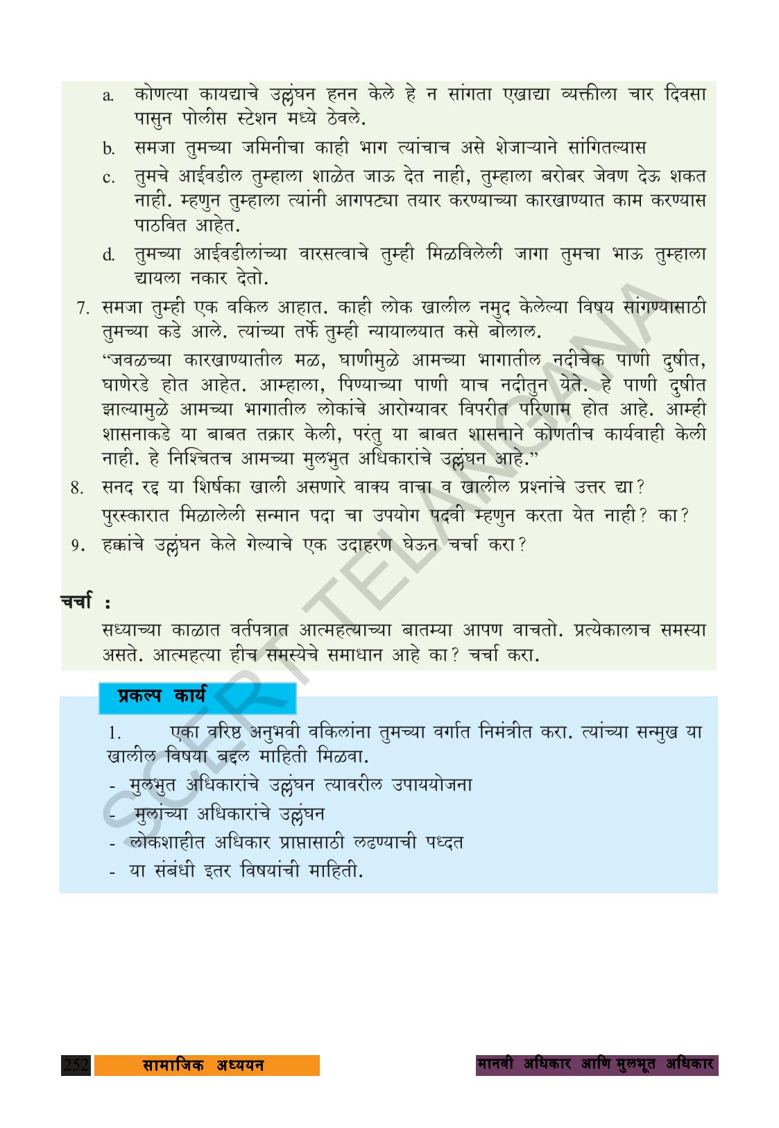 TS SCERT Class 9 Social Science (Marathi Medium) Text Book - Page 264