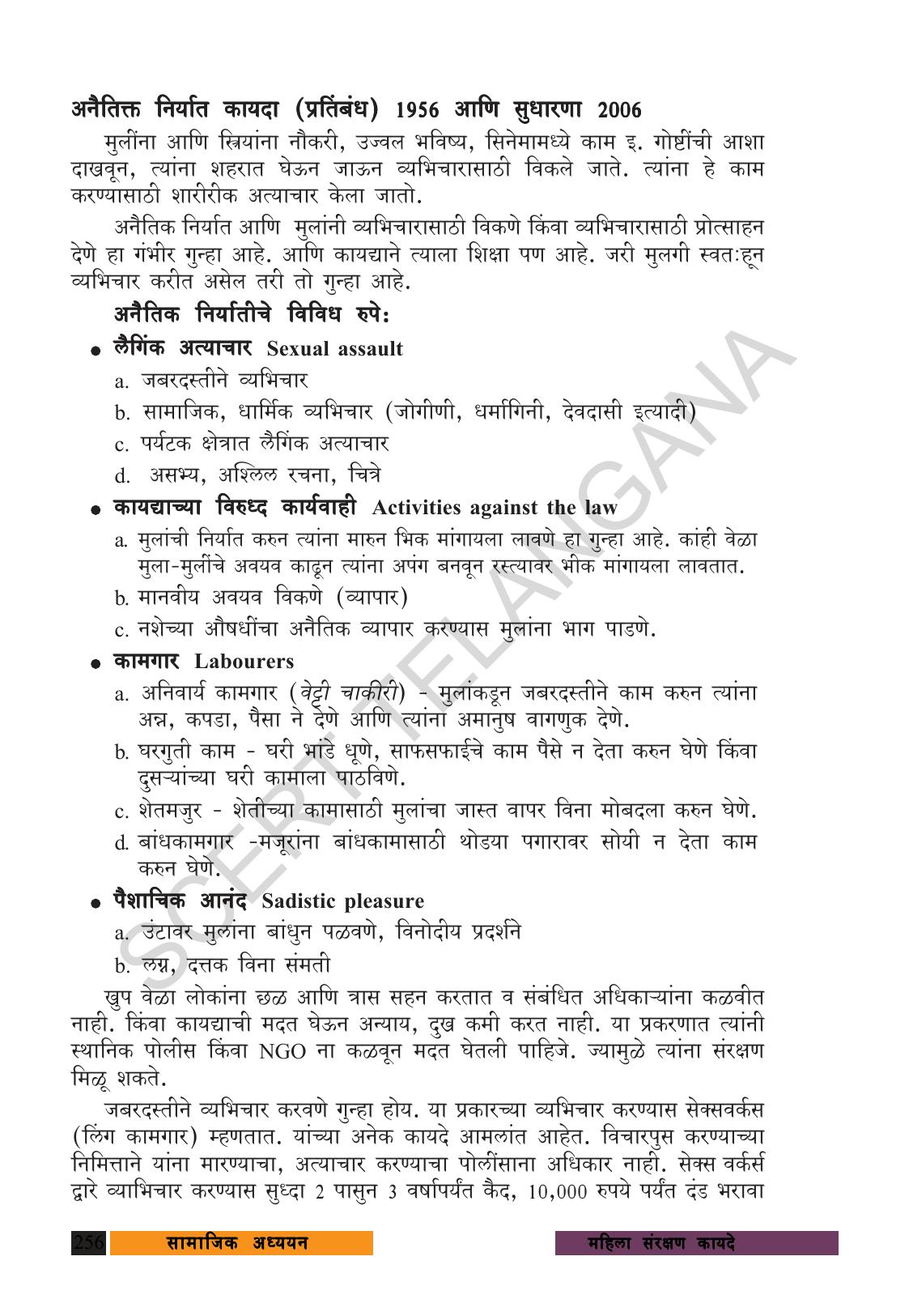 TS SCERT Class 9 Social Science (Marathi Medium) Text Book - Page 268