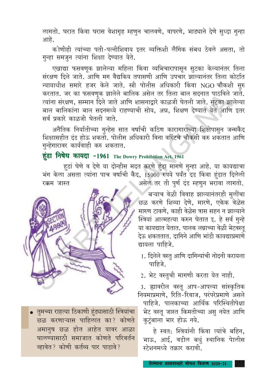 TS SCERT Class 9 Social Science (Marathi Medium) Text Book - Page 269