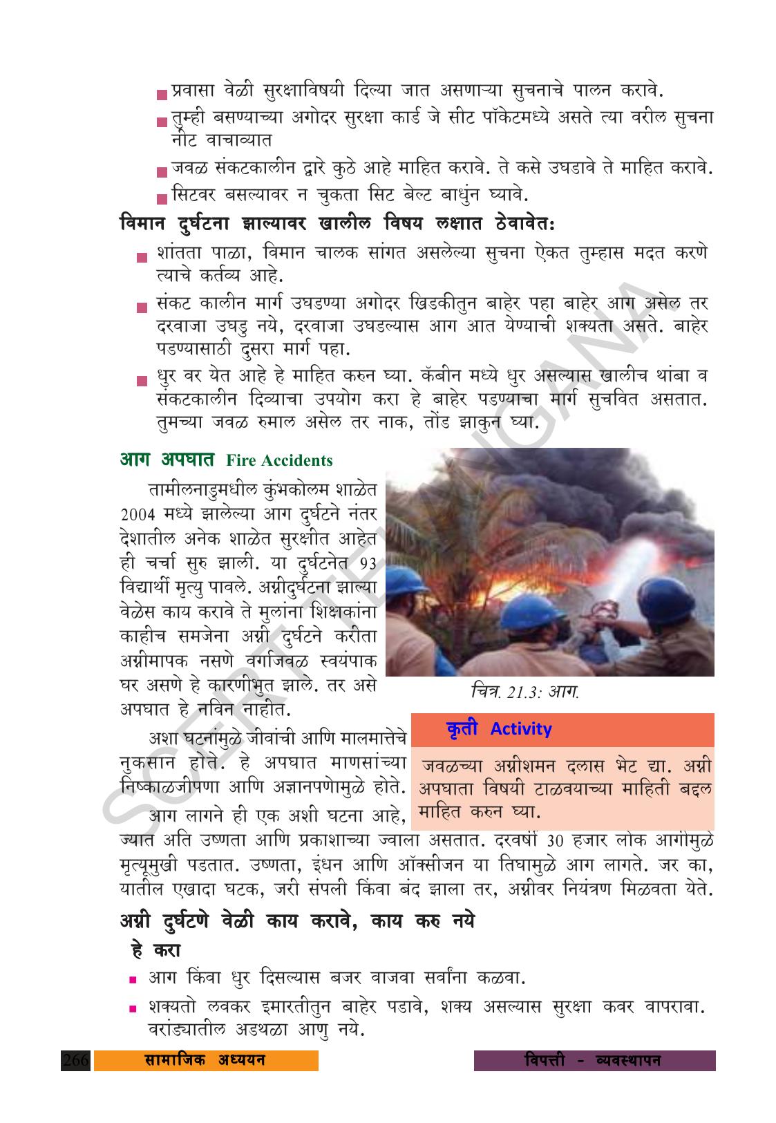 TS SCERT Class 9 Social Science (Marathi Medium) Text Book - Page 278
