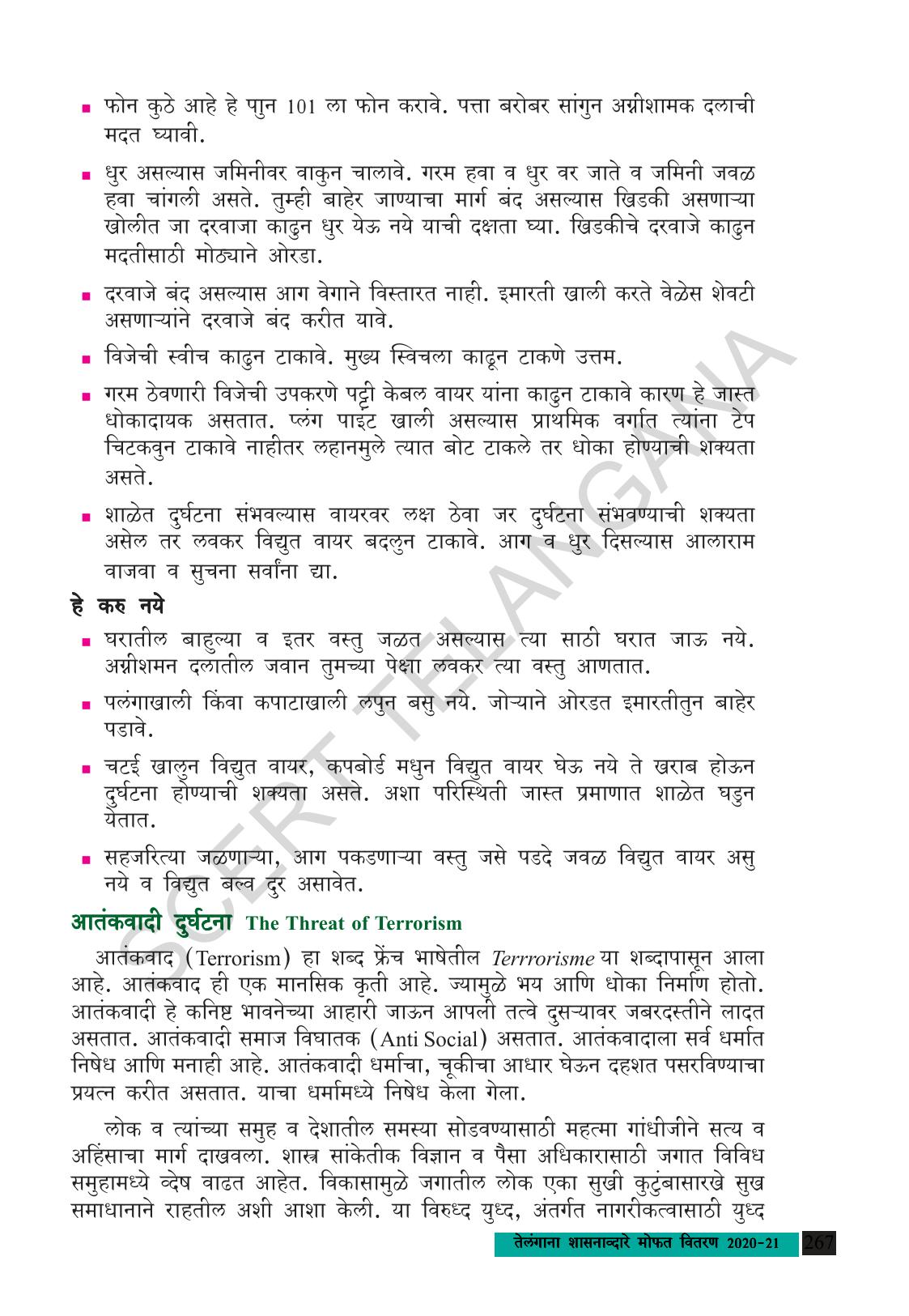 TS SCERT Class 9 Social Science (Marathi Medium) Text Book - Page 279