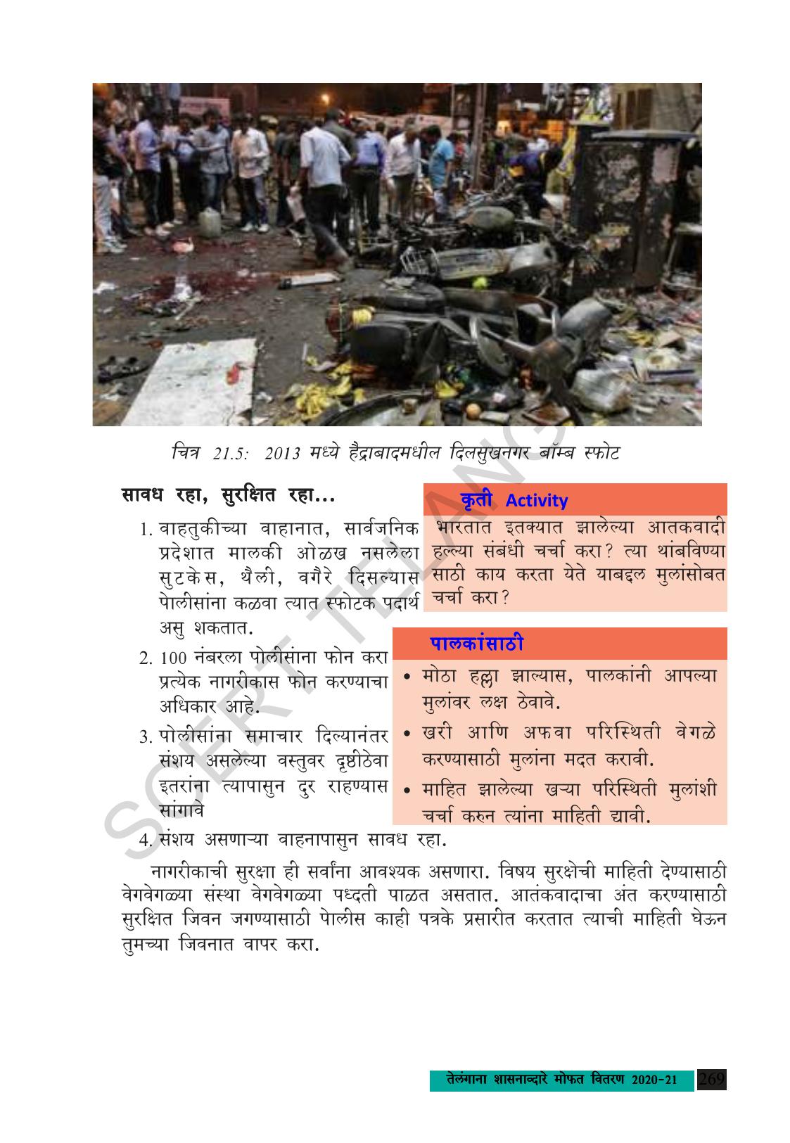 TS SCERT Class 9 Social Science (Marathi Medium) Text Book - Page 281