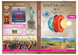 TS SCERT Class 9 Social Science (Marathi Medium) Text Book