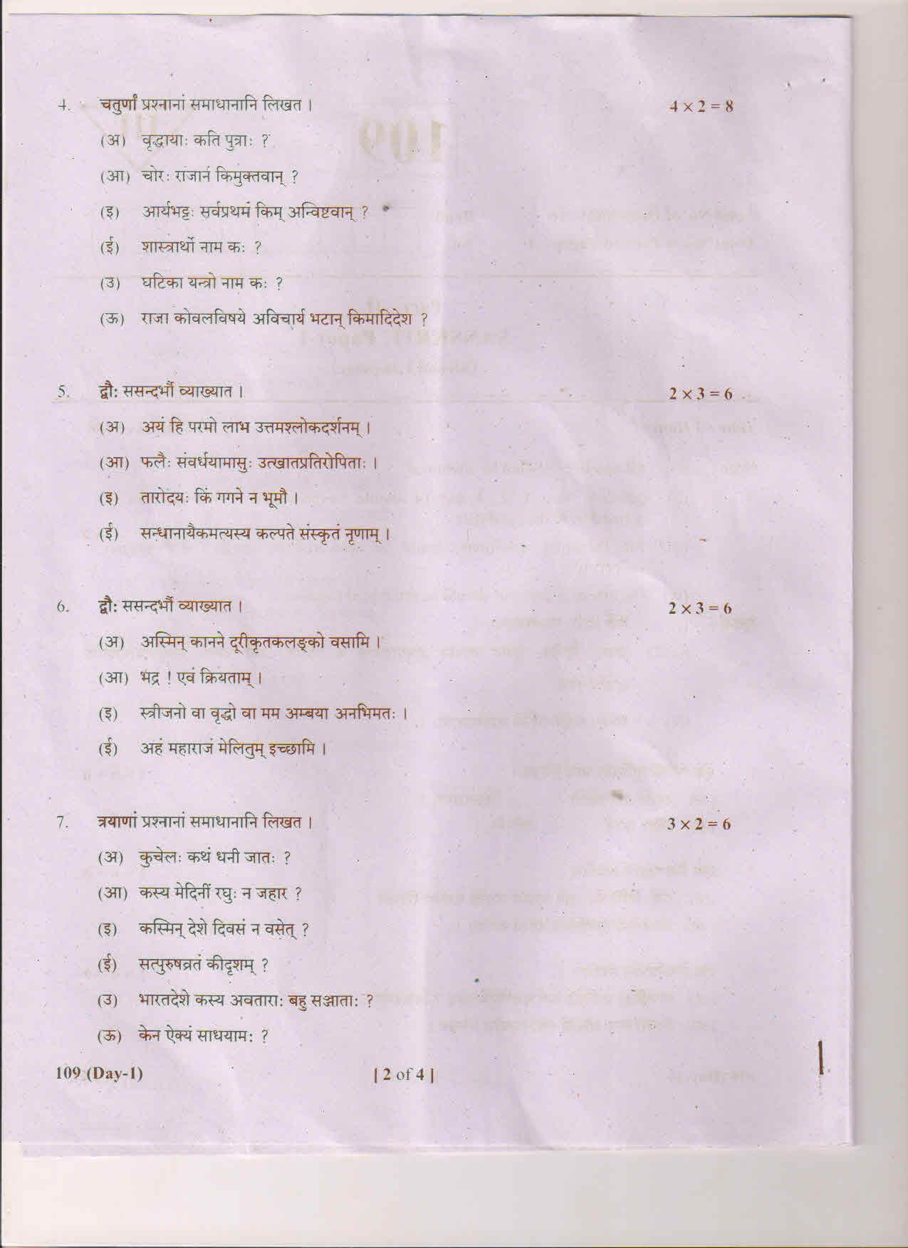 AP Inter 1st Year Sanskrit-I March 2018 (General) Question Paper ...