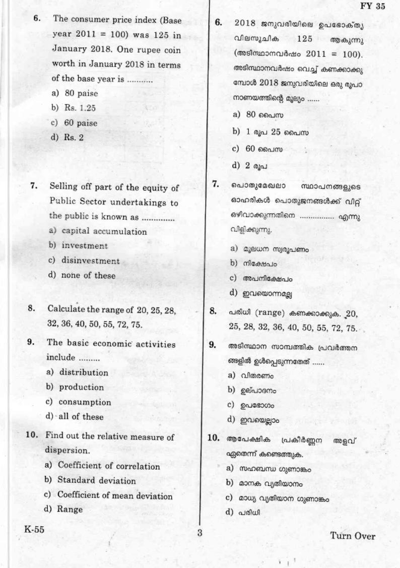 Kerala Plus One 2019 Economics Question Papers - Page 2