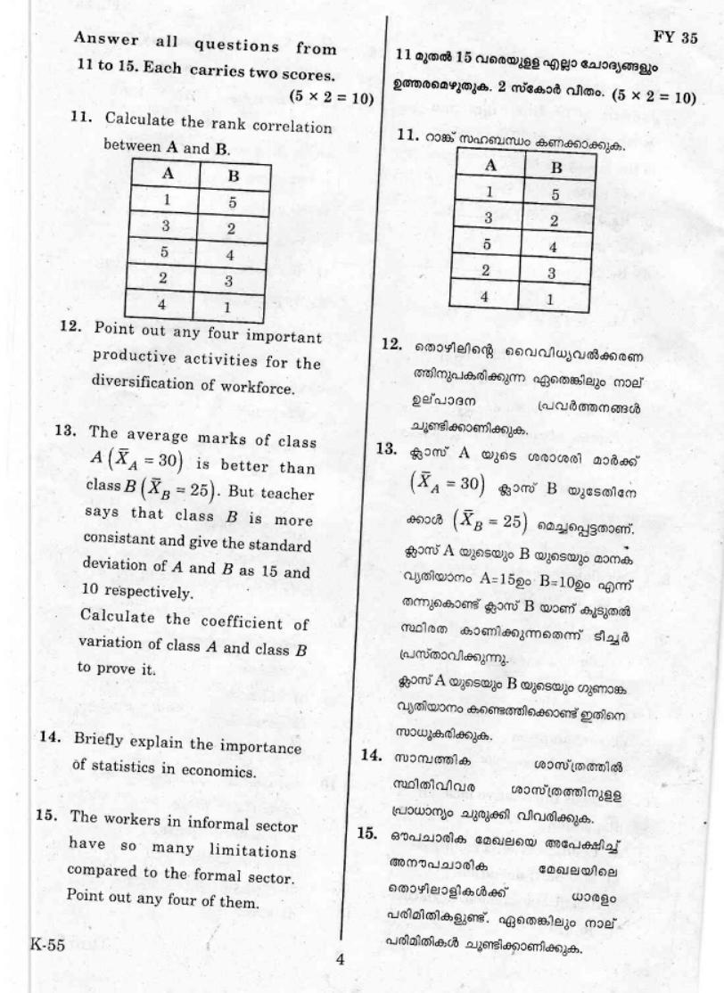 Kerala Plus One 2019 Economics Question Papers - Page 3