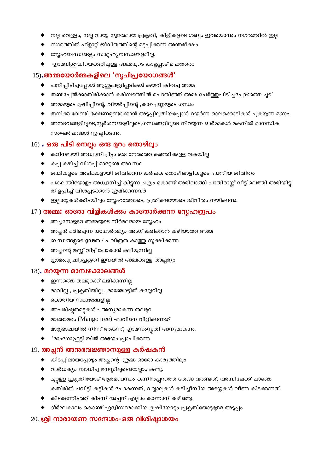 Kerala SSLC 2021 Malayalam II Answer Key - IndCareer Docs